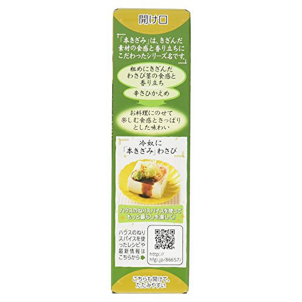 Japan Chopped Wasabi 42G