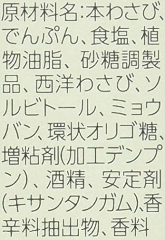 Japan Chopped Wasabi 42G