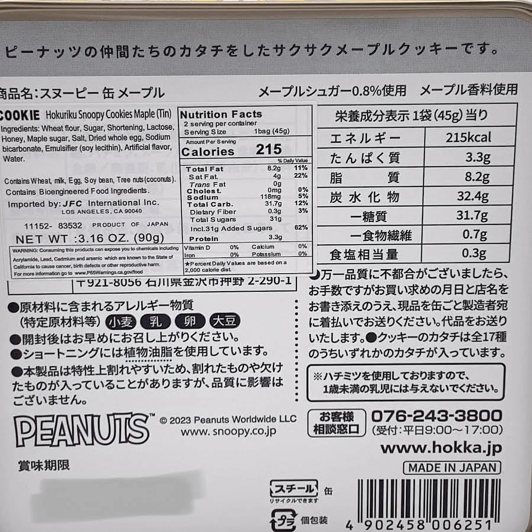 Hokka Snoopy Maple Cookies Tin 3.16oz/(90g)