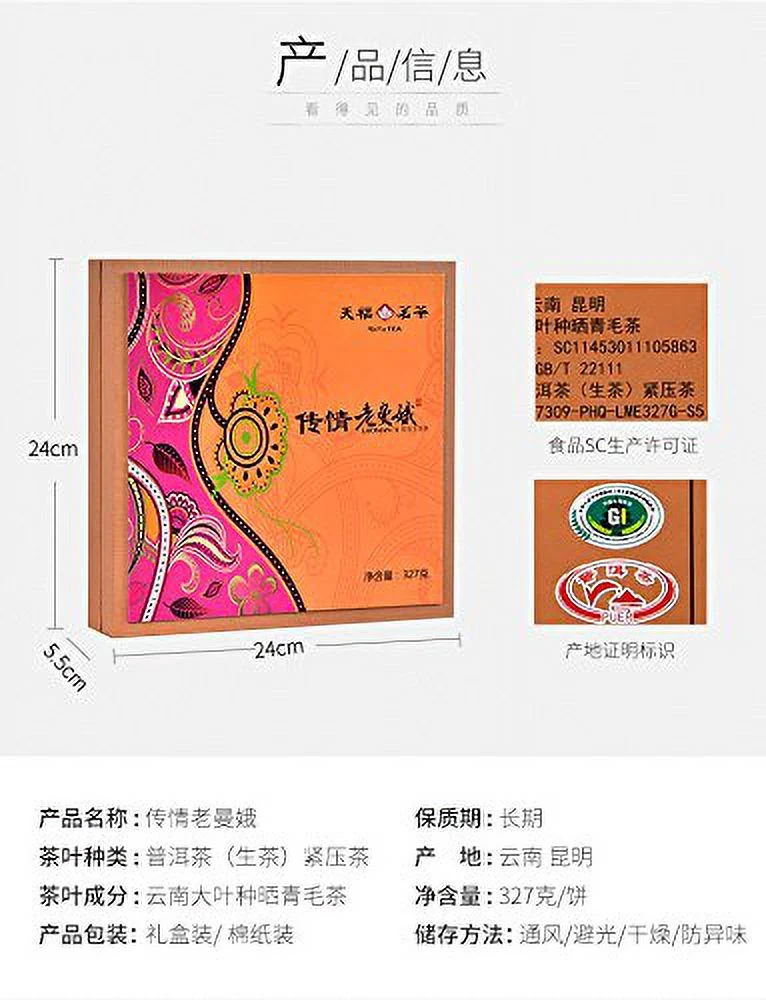 green cake 327g gift set