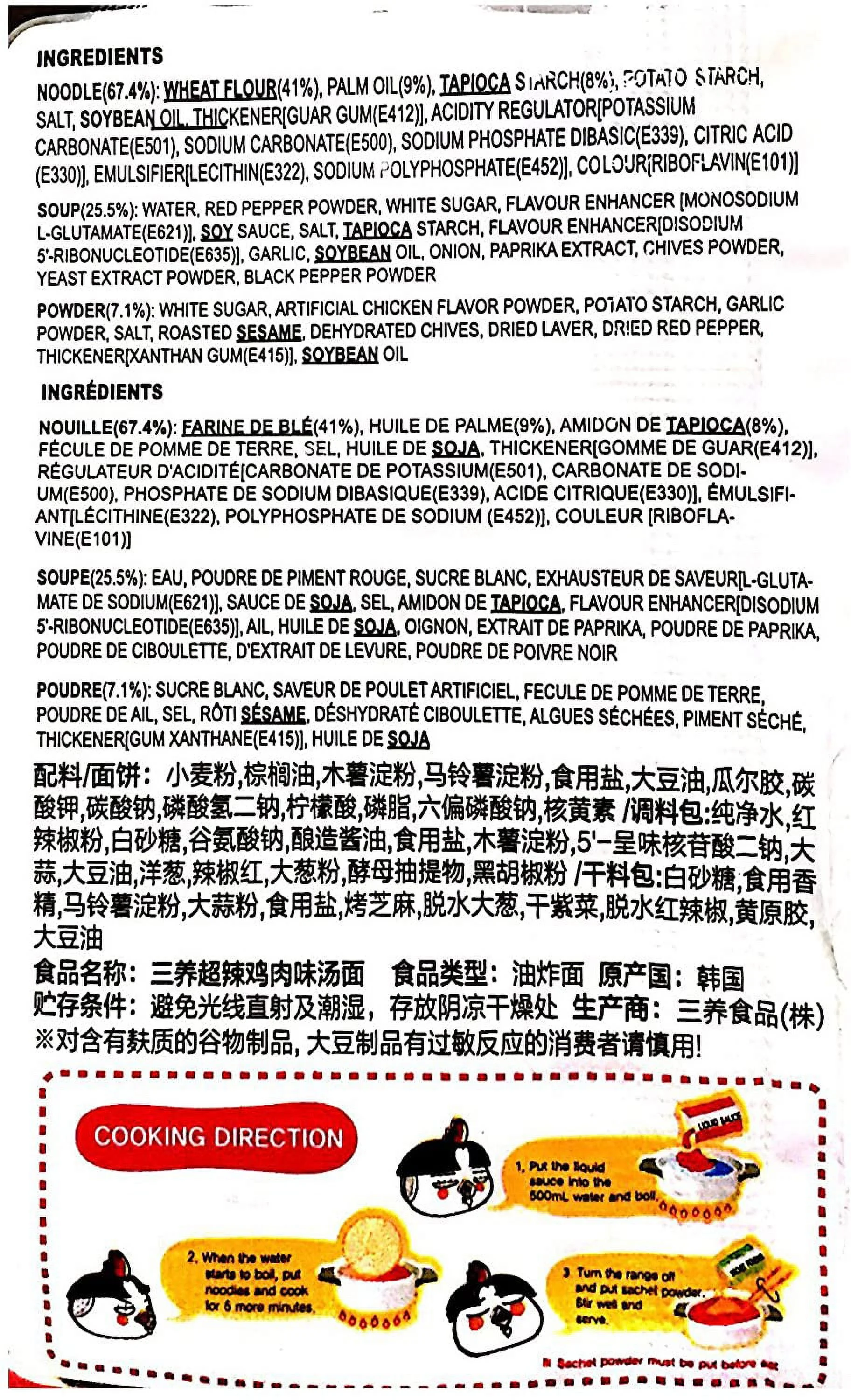 Samyang Spicy Chicken Stew Style Ramen, 5.1 oz (Pack of 25)