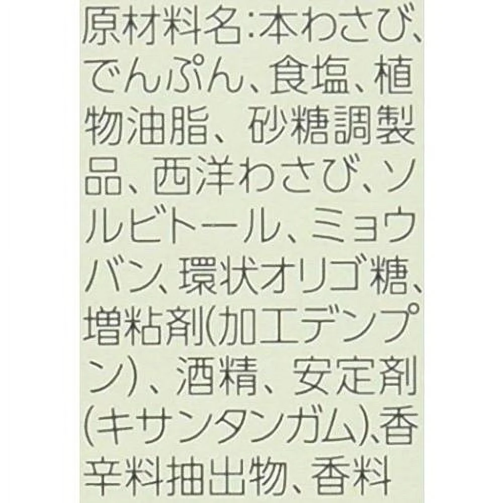 Japan Chopped Wasabi 42G