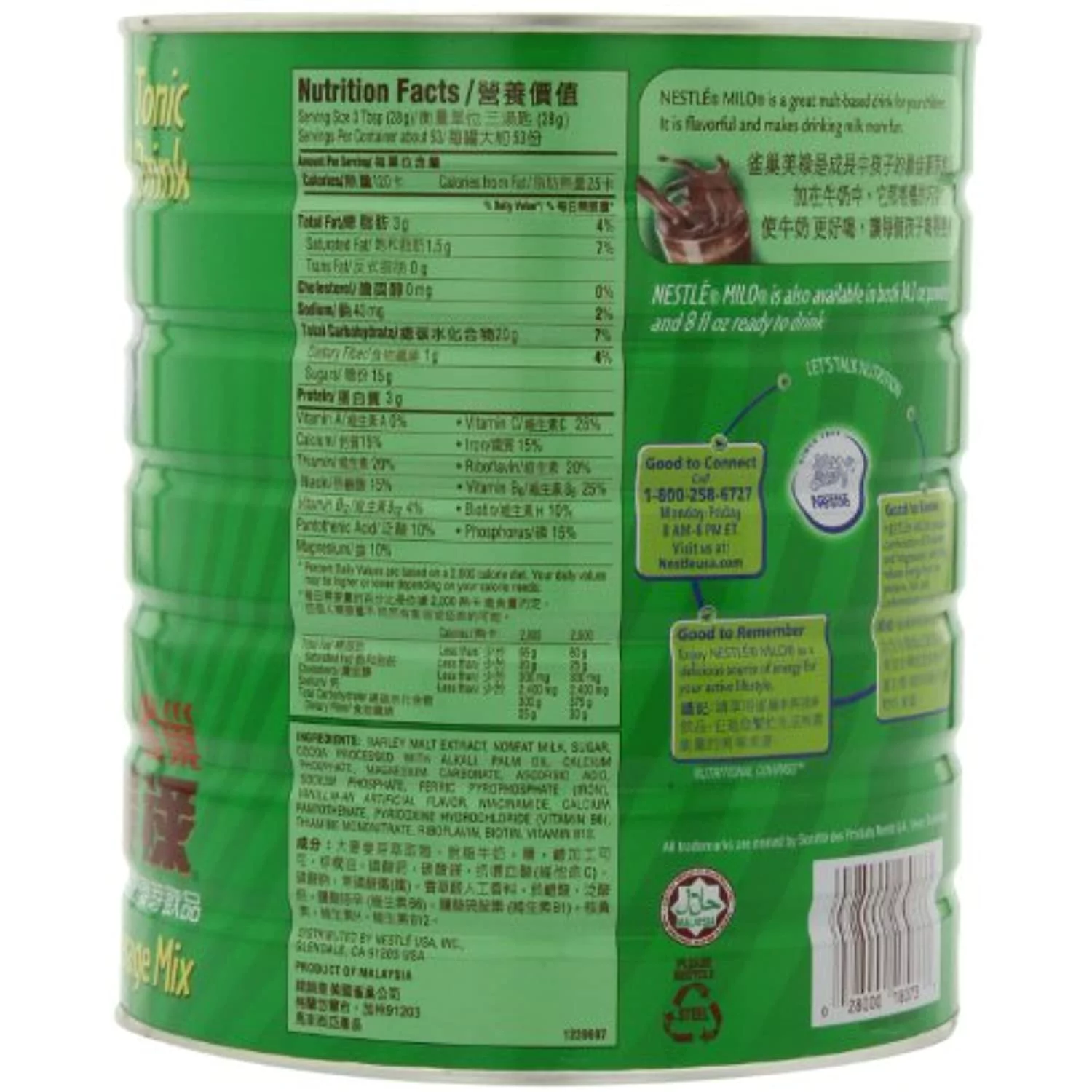 Nestle Milo Chocolate Beverage Mix Jumbo, 3.3-Pound Cans (Pack Of 2)