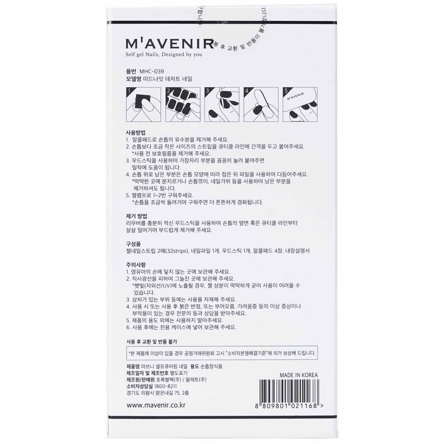 Mavenir Nail Sticker (Assorted Colour) - # Lollipops Nail  32pcs