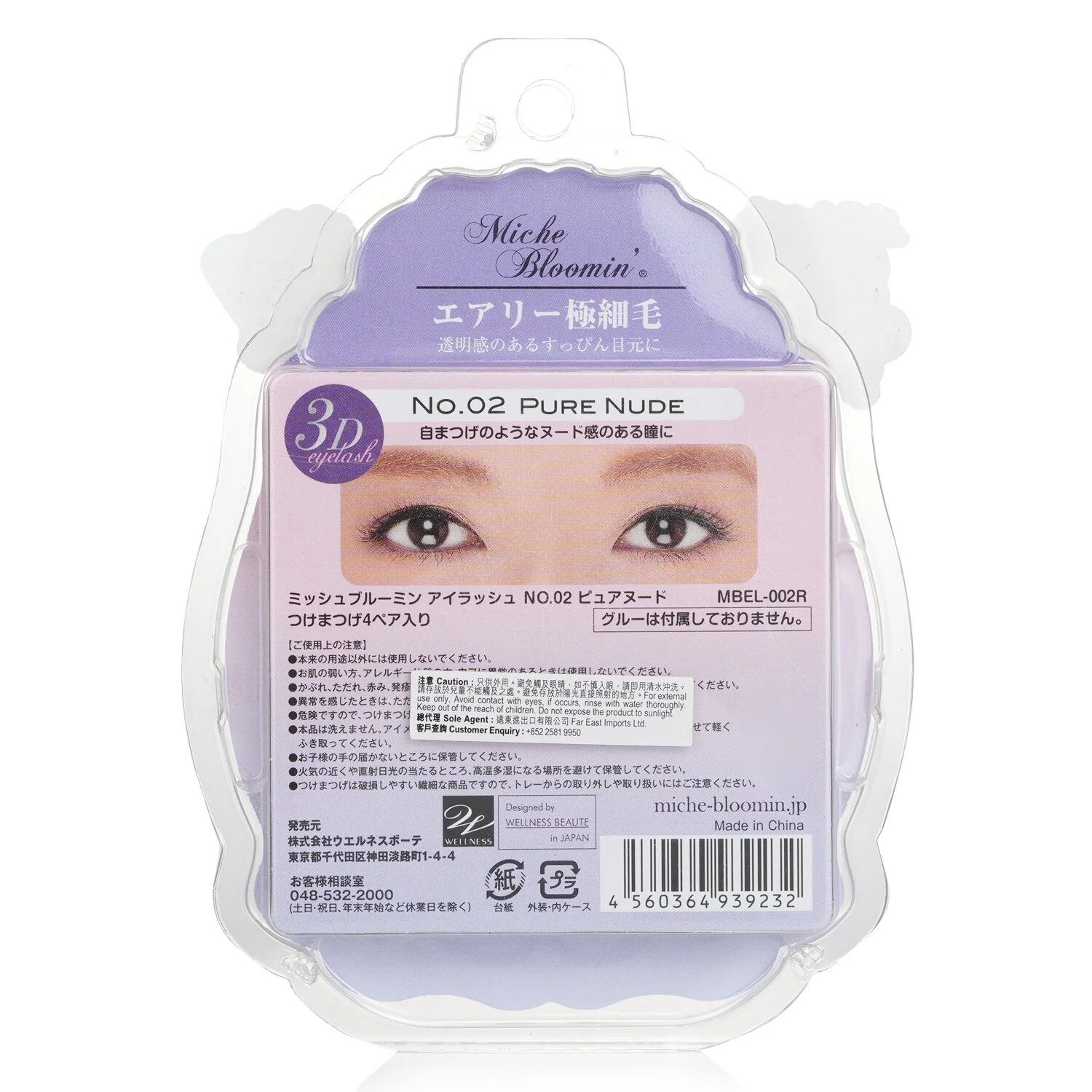 Miche Bloomin' 3D Eyelash - # 09 Nudy Brown  4pairs