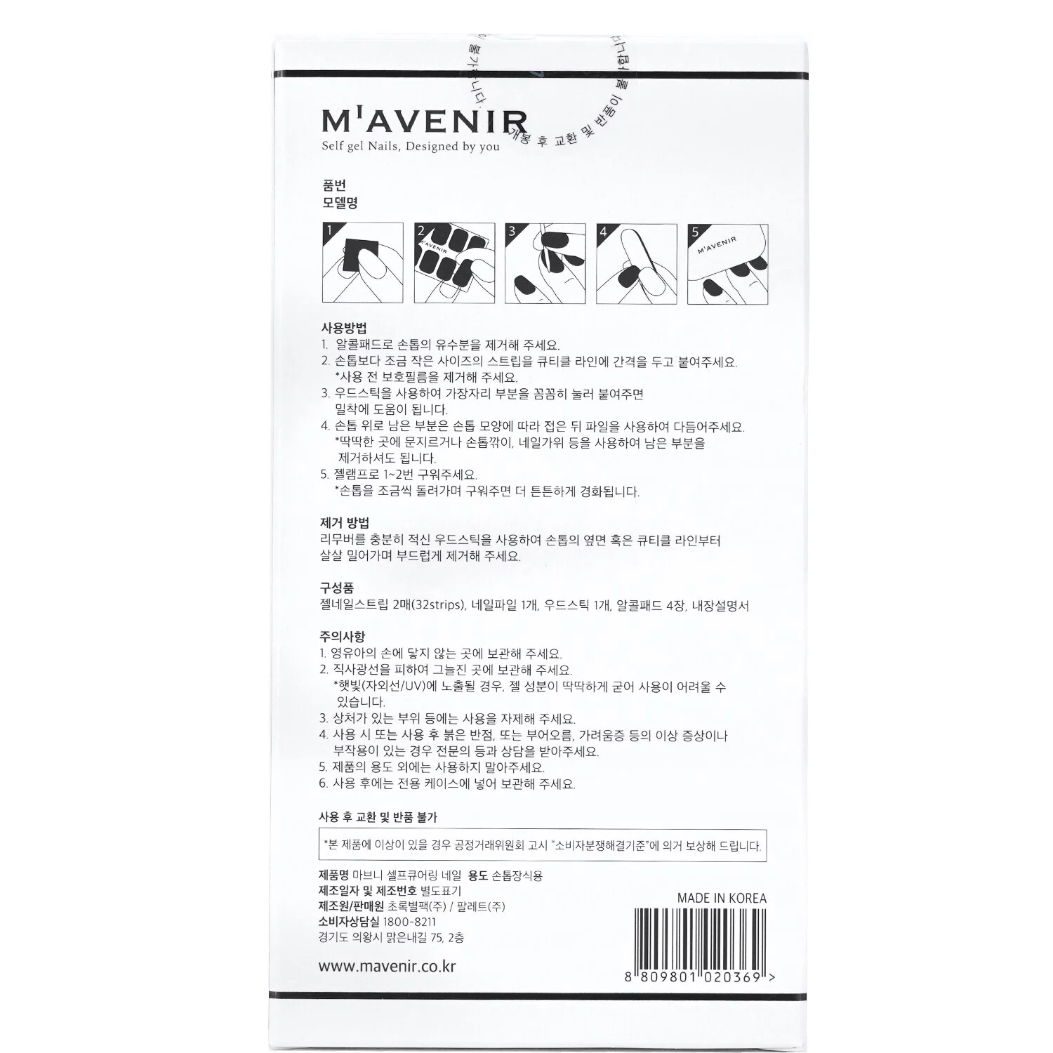Mavenir Nail Sticker (Pink) - # Glass Soft Pink Nail  32pcs