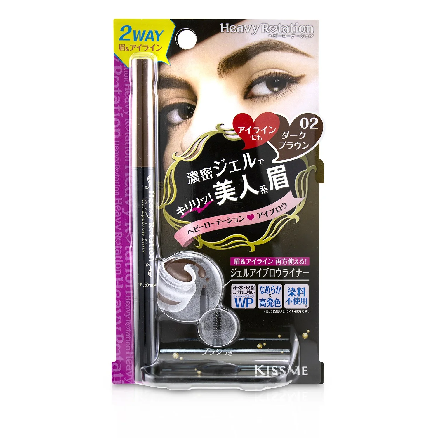KISS ME Heavy Rotation Gel Waterproof Eyebrow Liner - # 02 Dark Brown  0.1g/0.004oz