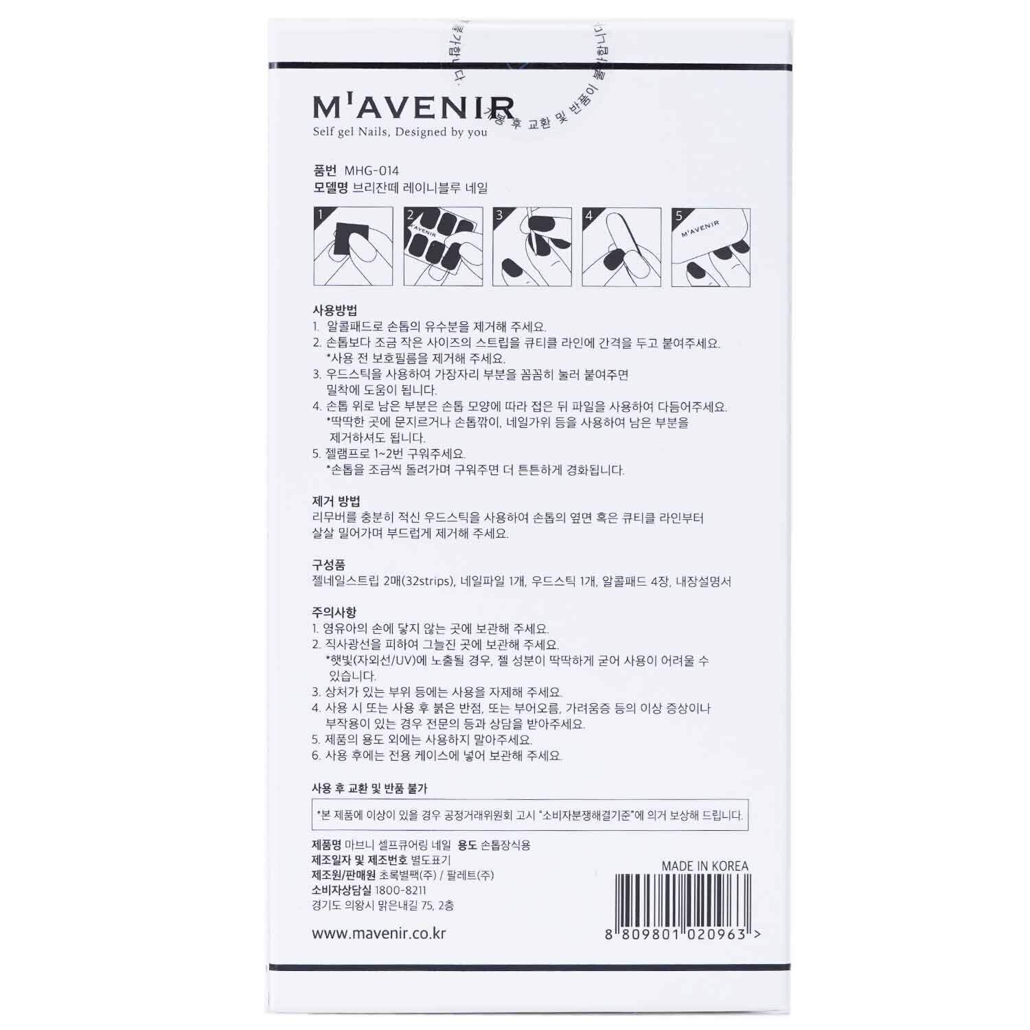 Mavenir Nail Sticker (Blue) - # Romantic Snow Night Pedi  36pcs