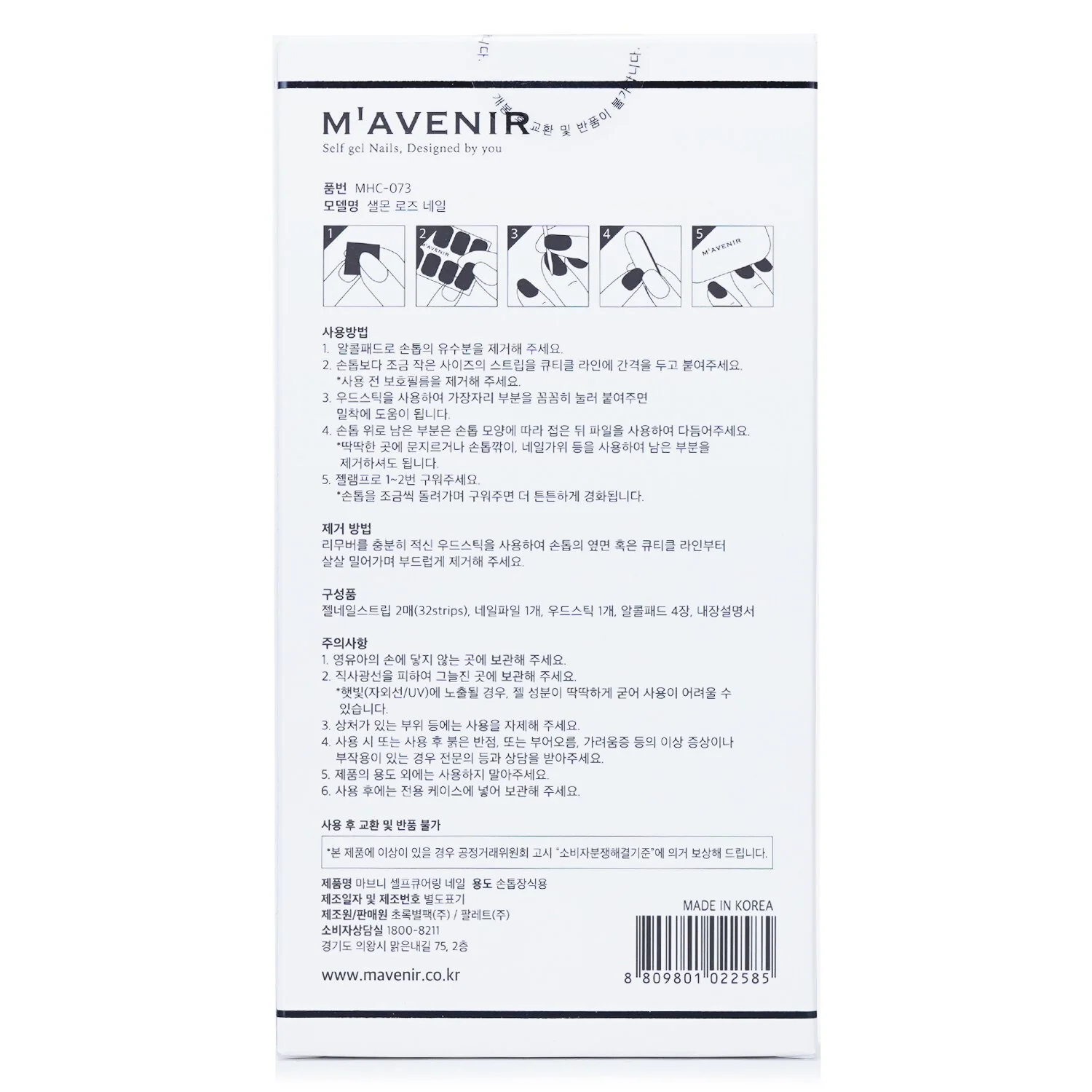 Mavenir Nail Sticker (Pink) - # Glass Soft Pink Nail  32pcs