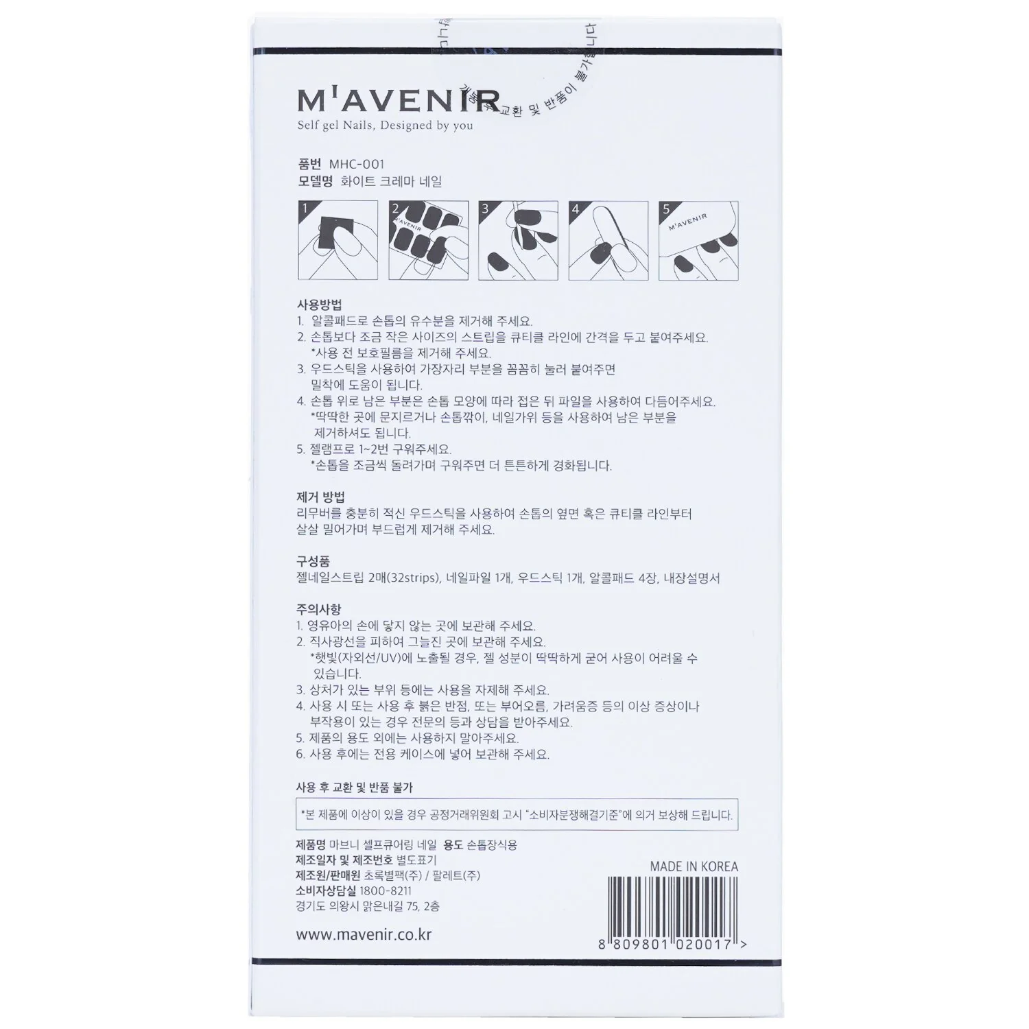 Mavenir Nail Sticker (Blue) - # Classic Navy Nail  32pcs