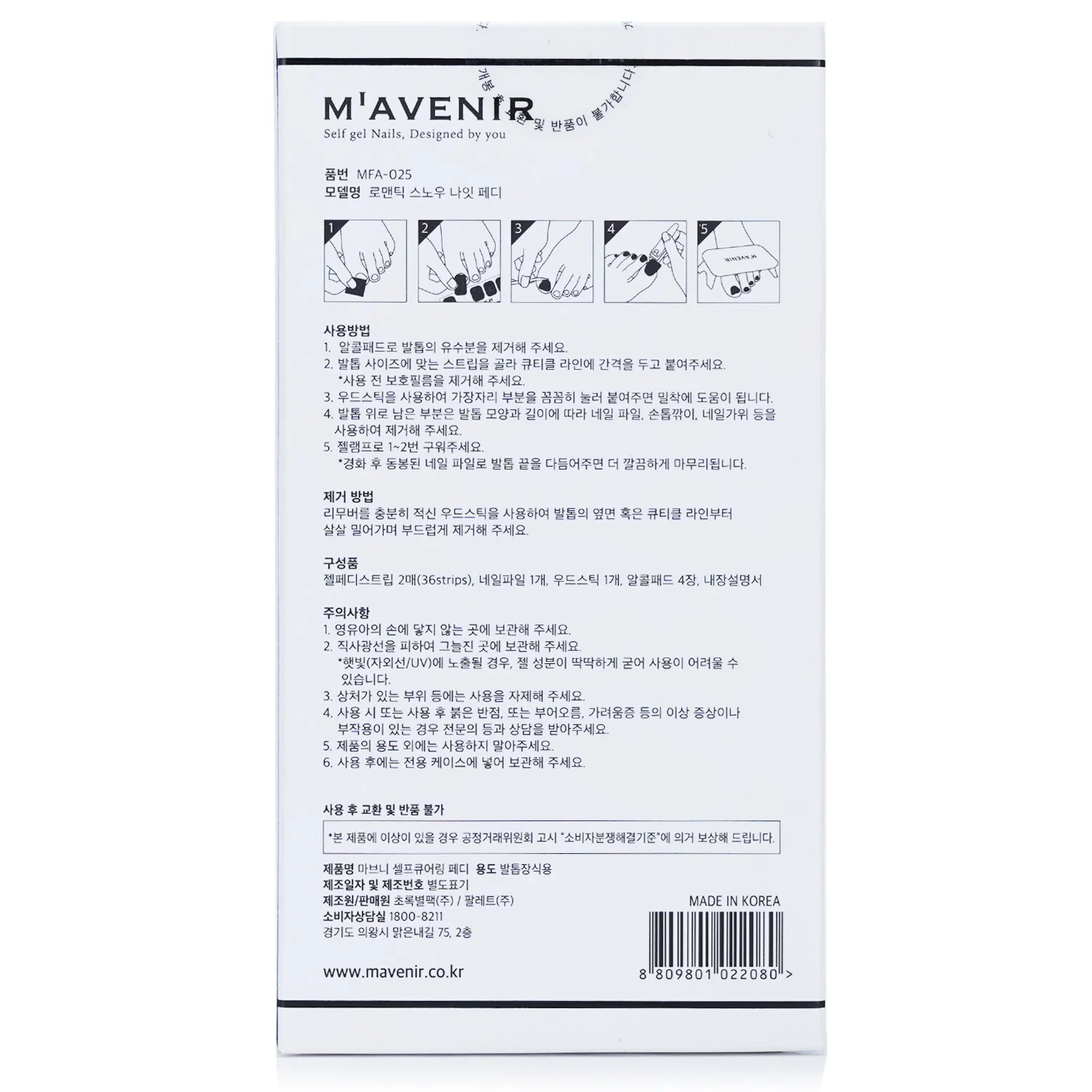 Mavenir Nail Sticker (Blue) - # Blue Leaf Nail  32pcs