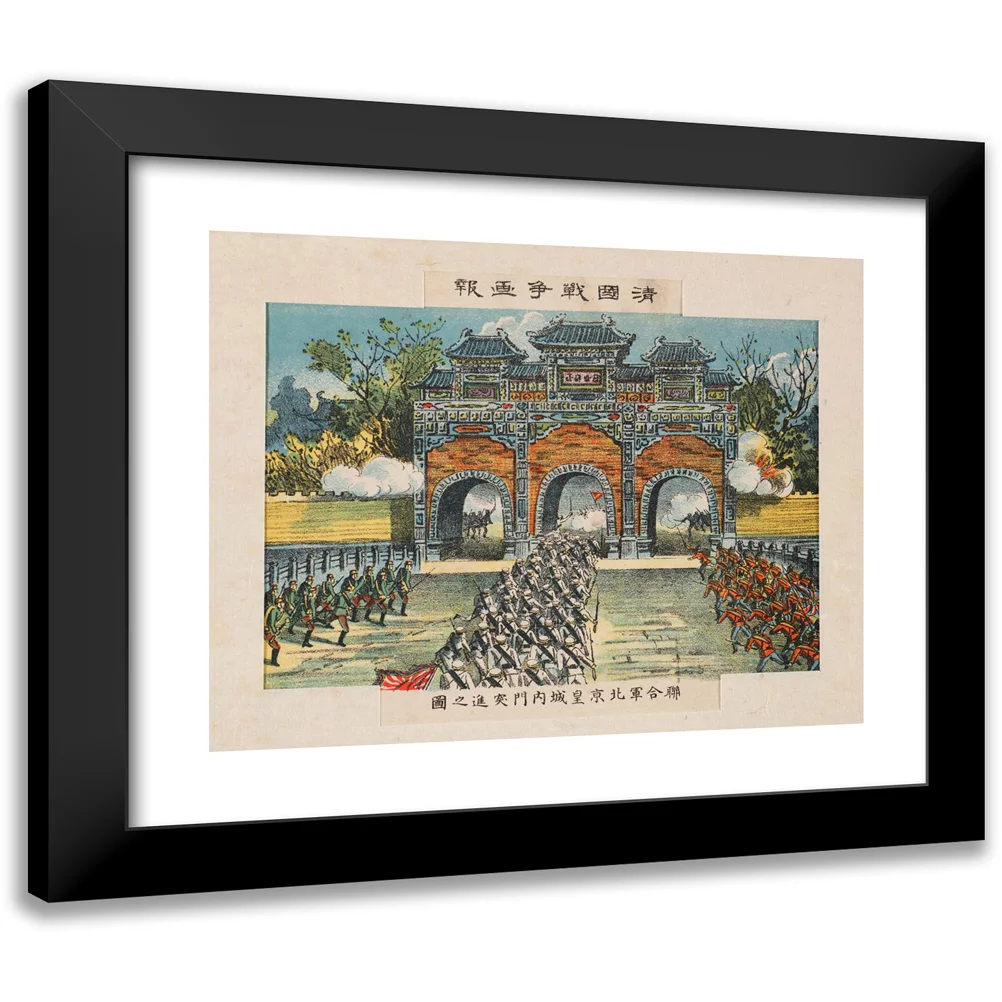 Kasai Torajirō 14x12 Black Modern Framed Museum Art Print Titled - Allied Forces Charging Through the Inner Gate of the Imperial City in Beijing, from the Series ‘Illustrated Reports of the