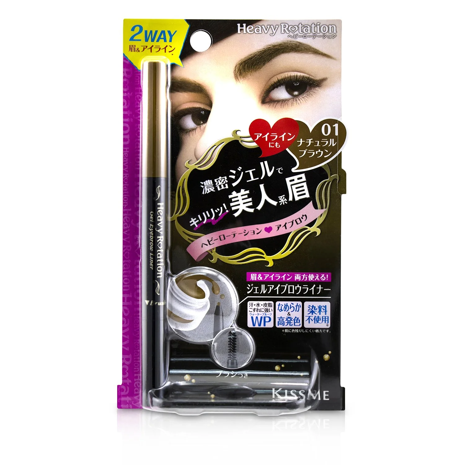 KISS ME Heavy Rotation Gel Waterproof Eyebrow Liner - # 02 Dark Brown  0.1g/0.004oz