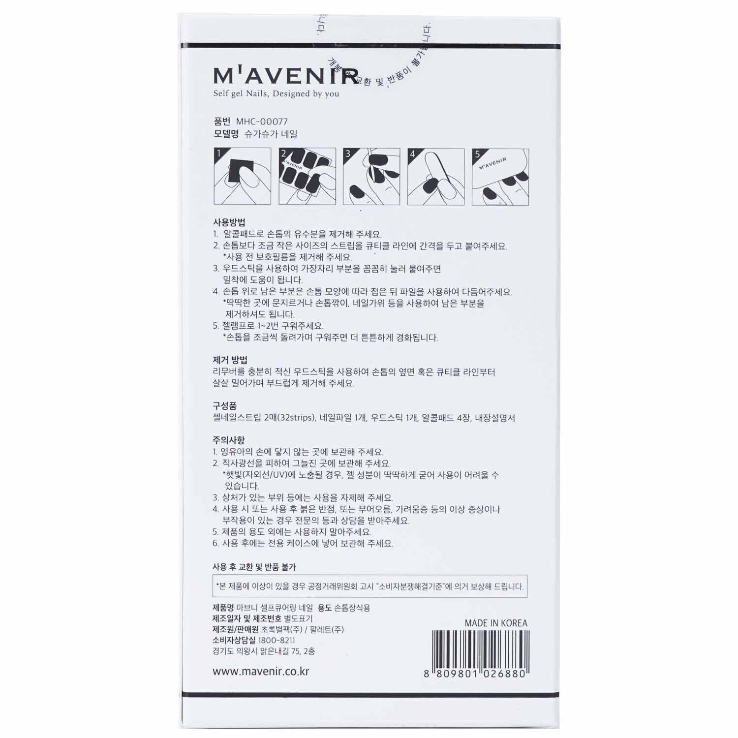 Mavenir Nail Sticker (Assorted Colour) - # Lollipops Nail  32pcs