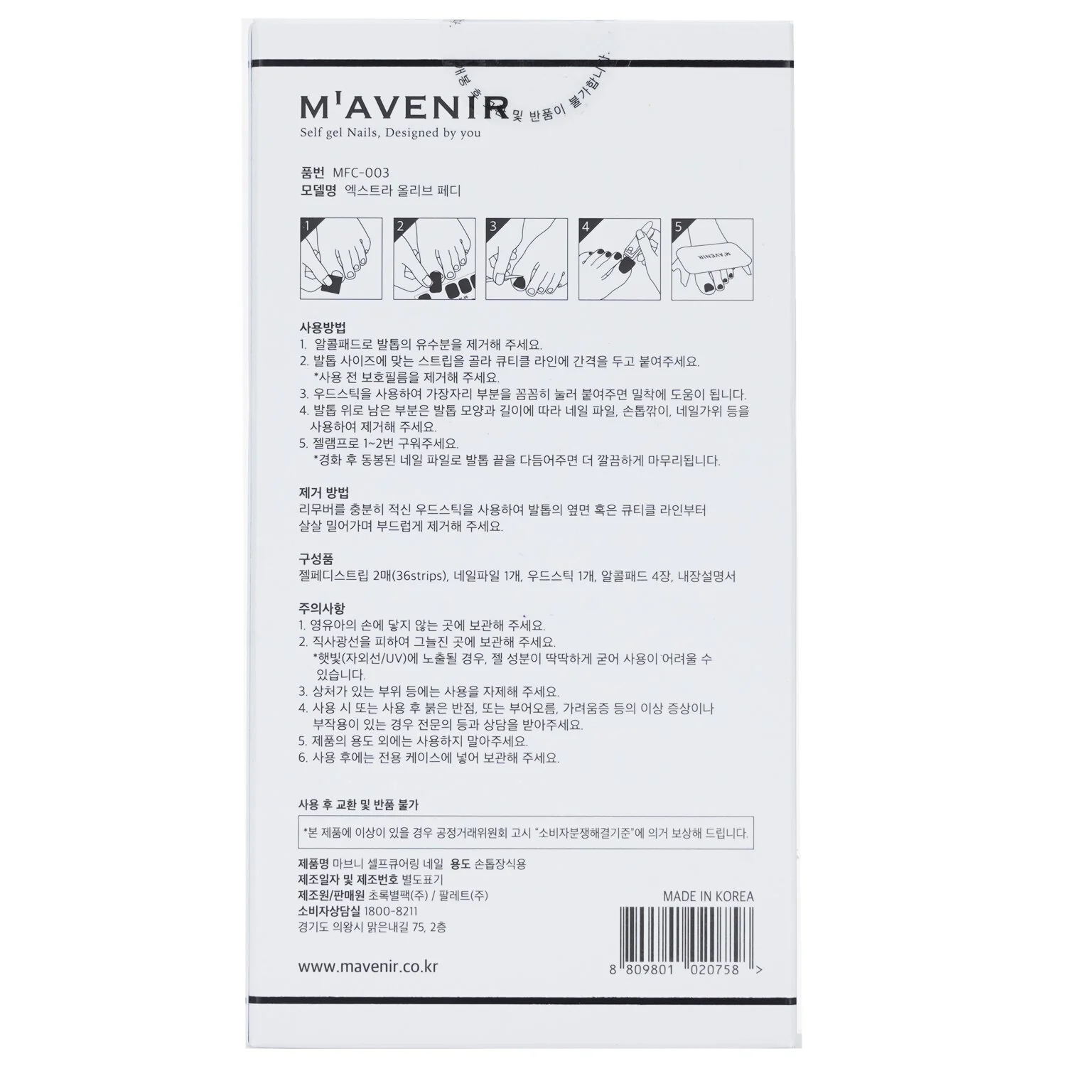 Mavenir Nail Sticker (Green) - # Brillante Deep Green Nail  32pcs