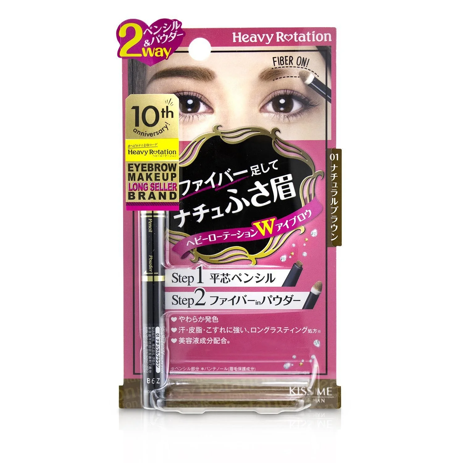 KISS ME Heavy Rotation Fit Fiber In Double Eyebrow Pencil - # 01 Natural Brown  0.39g/0.014oz