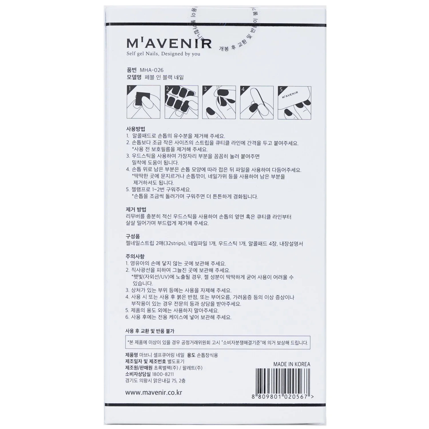 Mavenir Nail Sticker (Assorted Colour) - # Lollipops Nail  32pcs