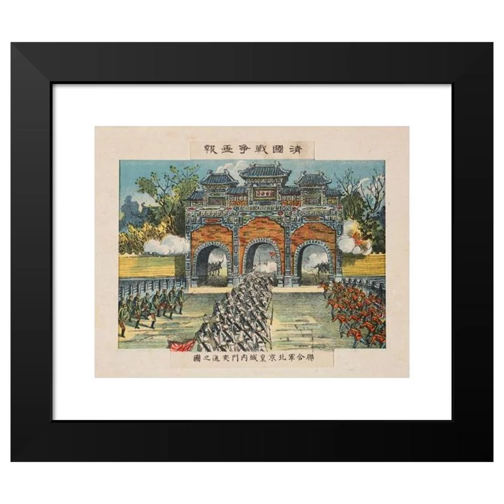 Kasai Torajirō 14x12 Black Modern Framed Museum Art Print Titled - Allied Forces Charging Through the Inner Gate of the Imperial City in Beijing, from the Series ‘Illustrated Reports of the