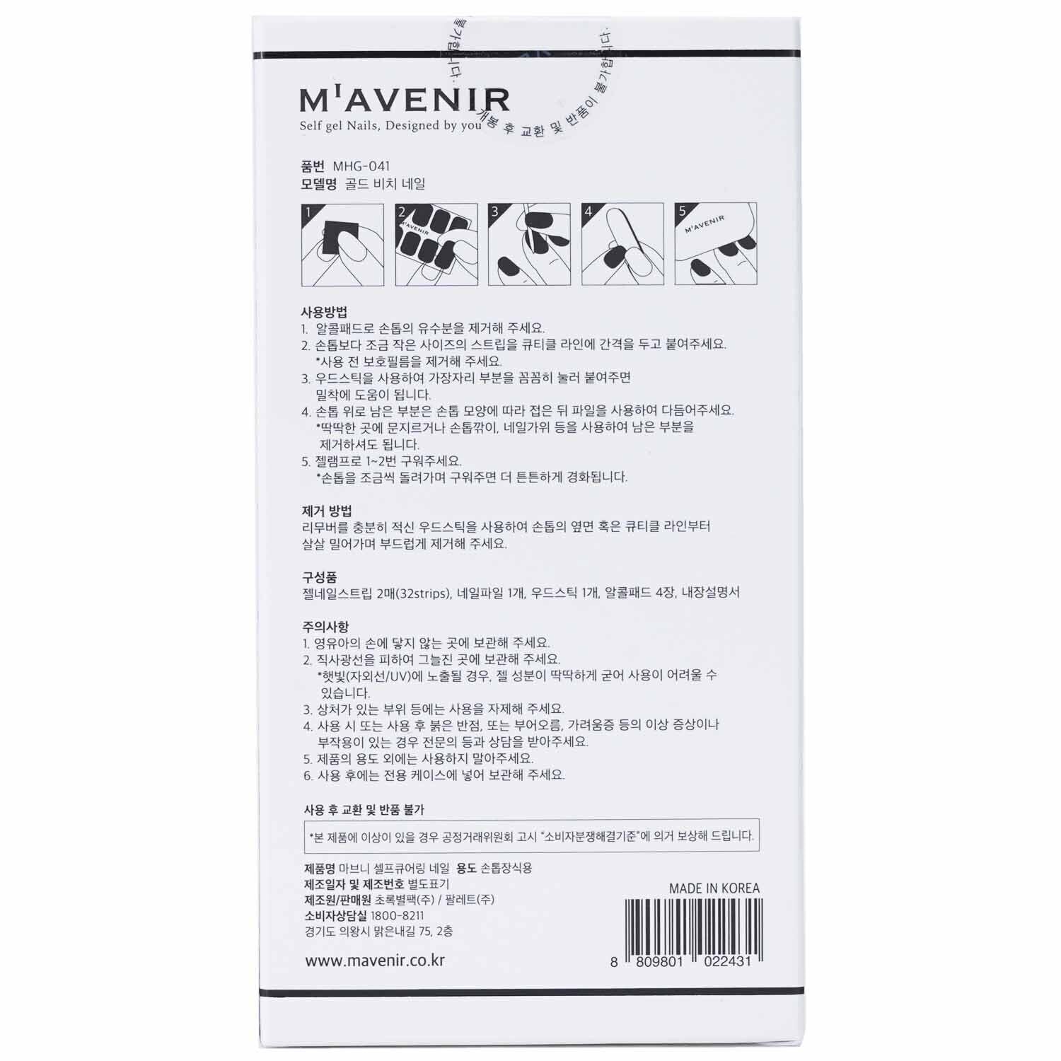 Mavenir Nail Sticker (Pink) - # Glass Soft Pink Nail  32pcs