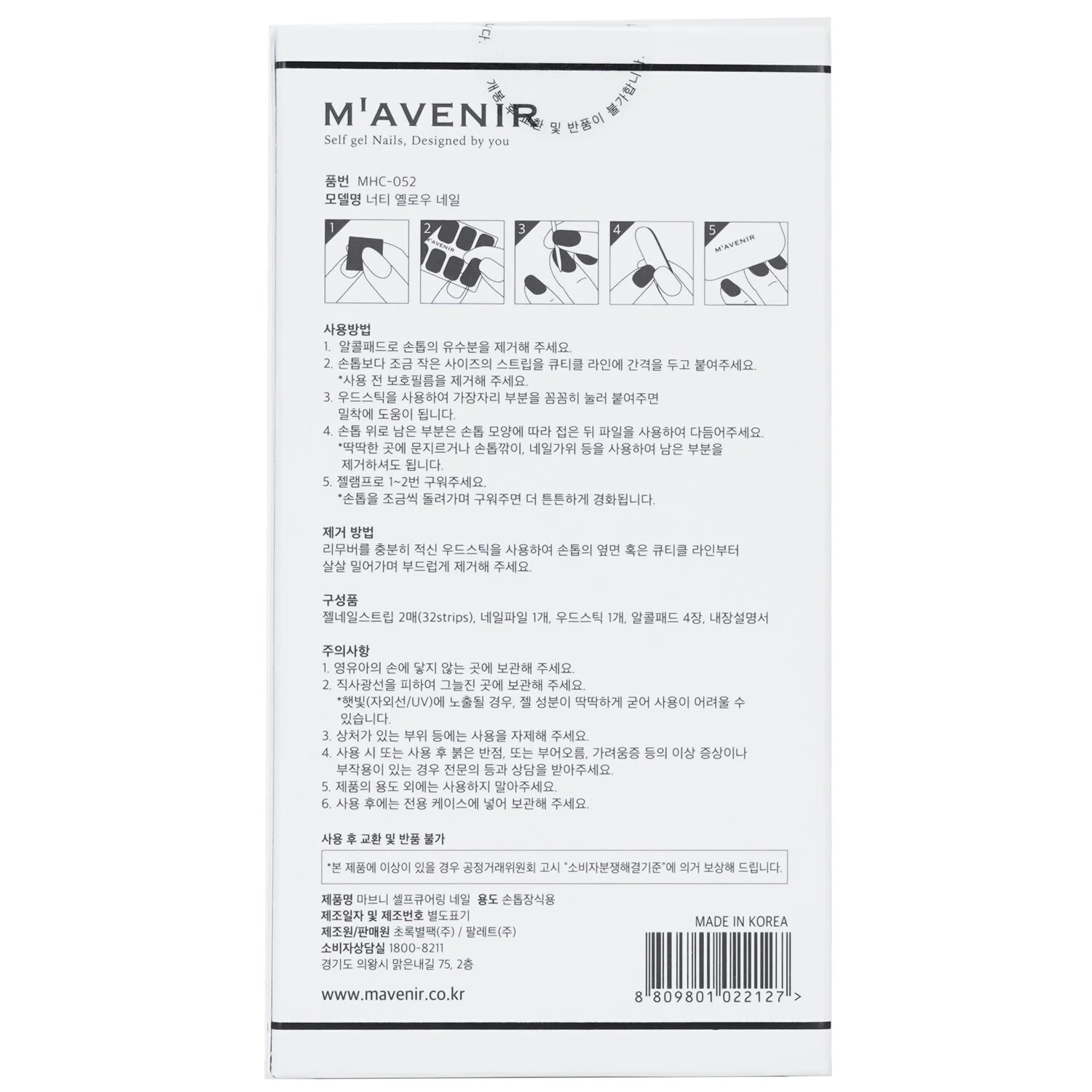 Mavenir Nail Sticker (Assorted Colour) - # Lollipops Nail  32pcs
