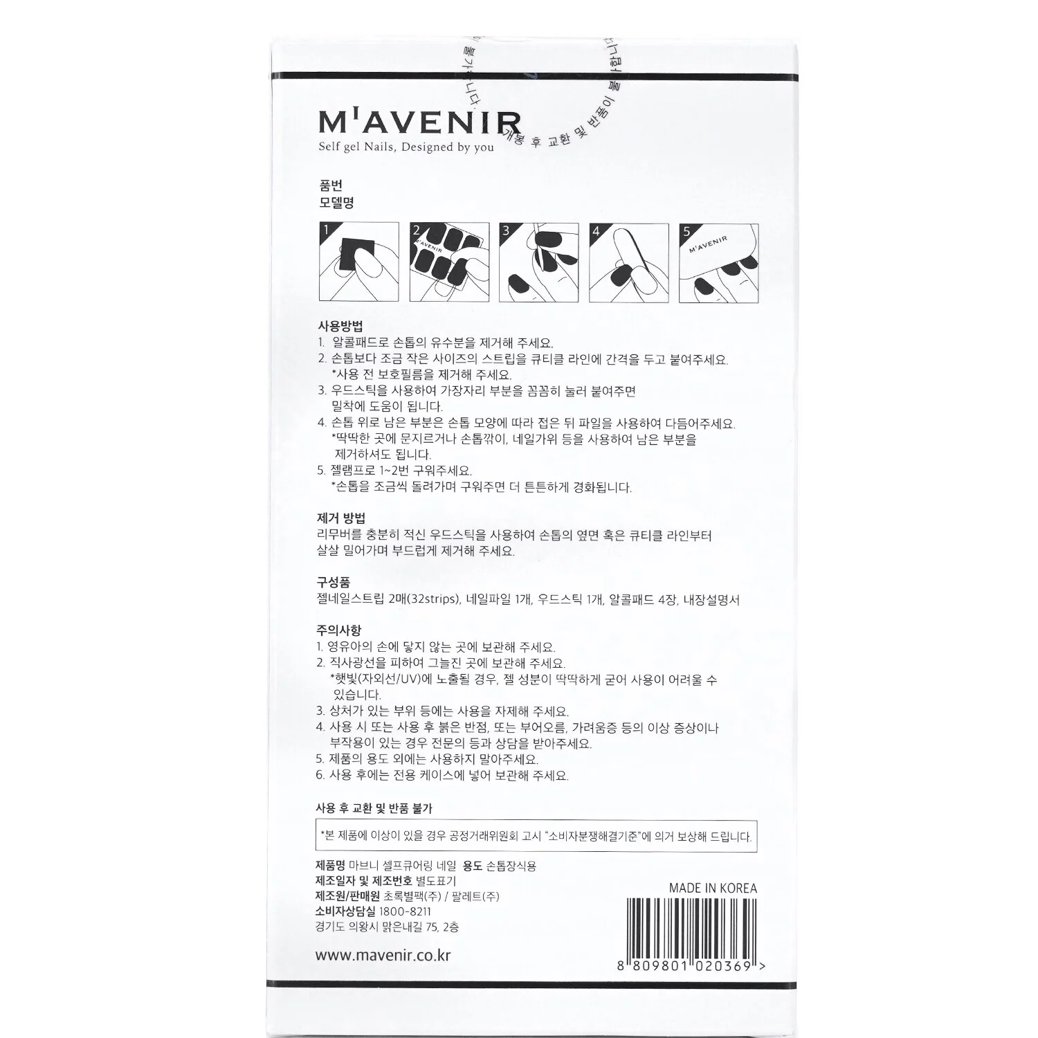 Mavenir Nail Sticker (Blue) - # Blue Leaf Nail  32pcs
