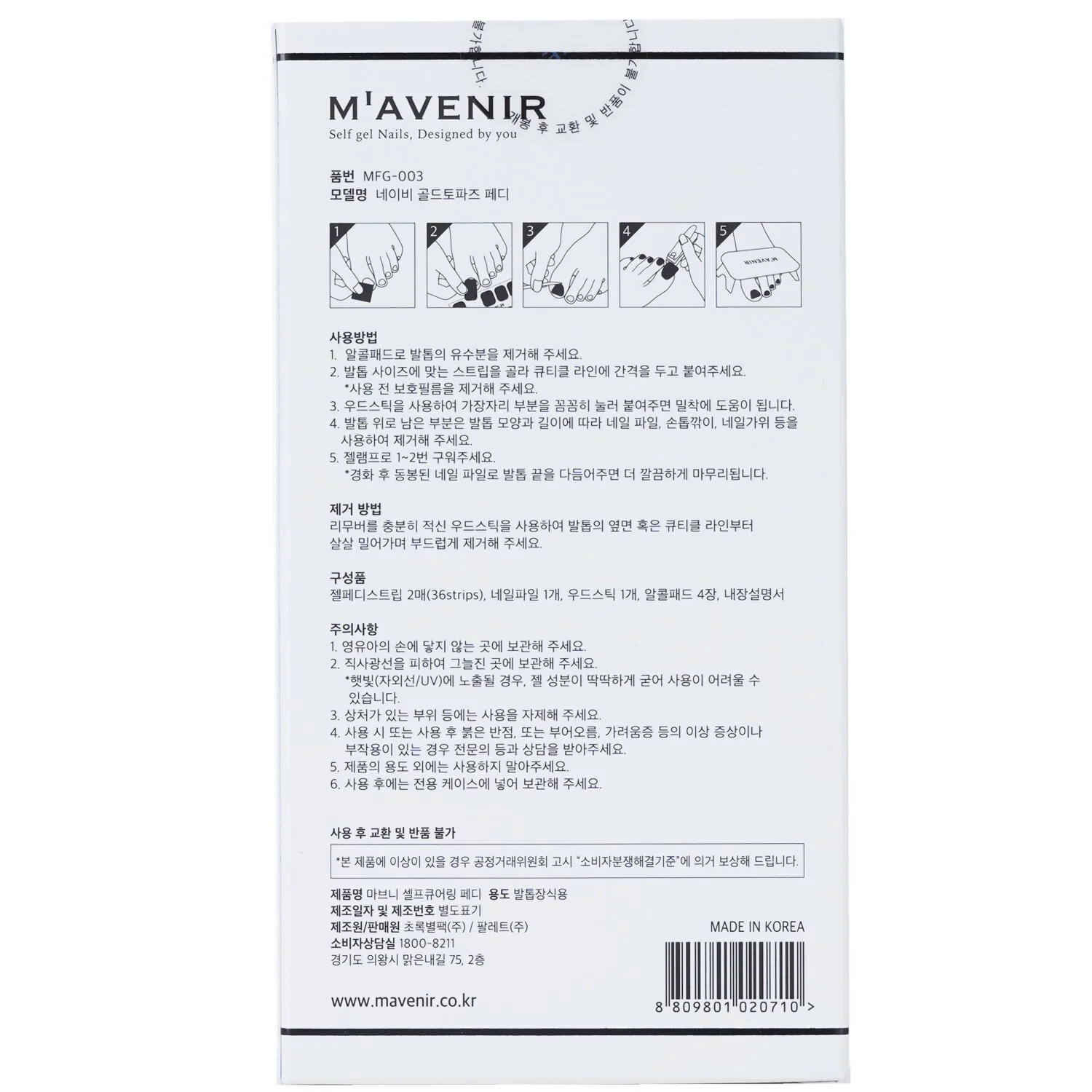 Mavenir Nail Sticker (Blue) - # Classic Navy Nail  32pcs