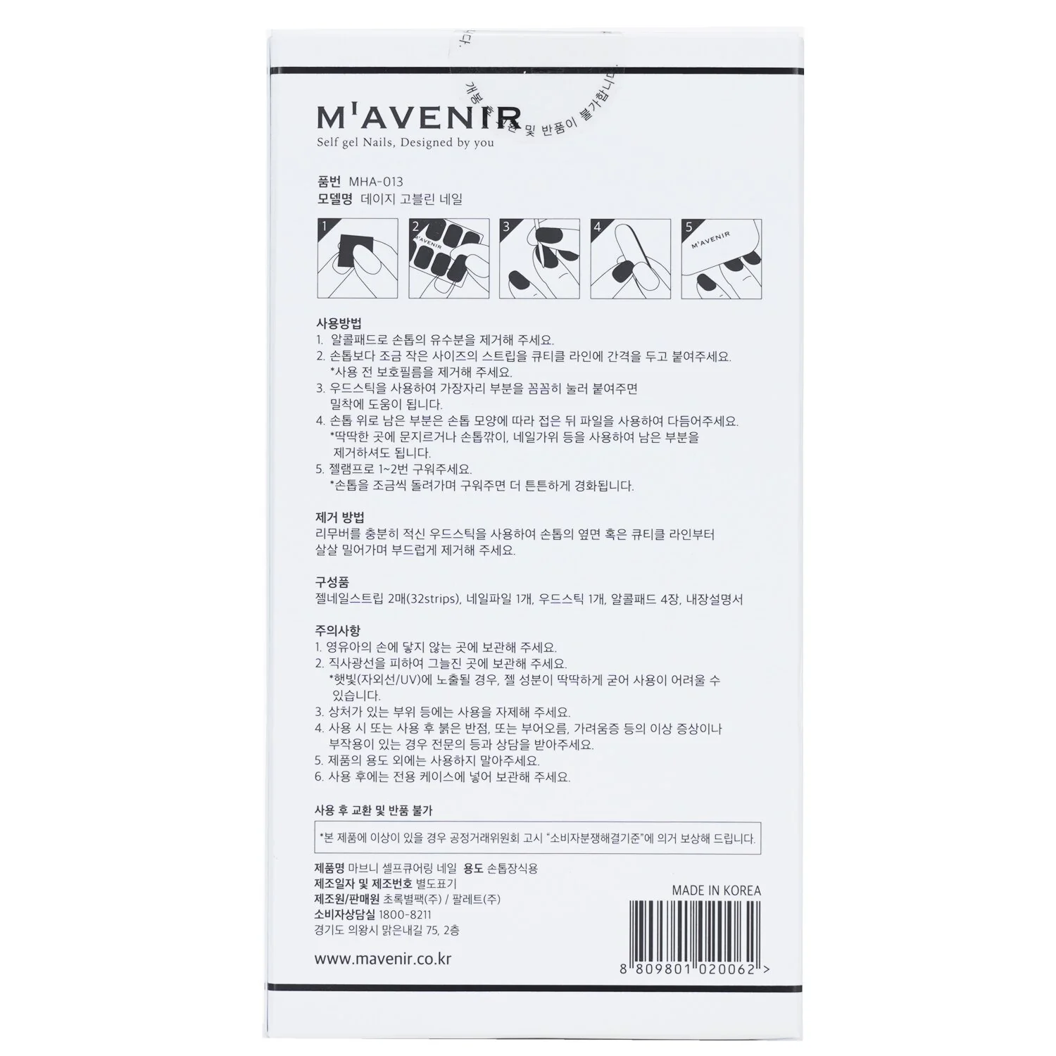 Mavenir Nail Sticker (Blue) - # Classic Navy Nail  32pcs