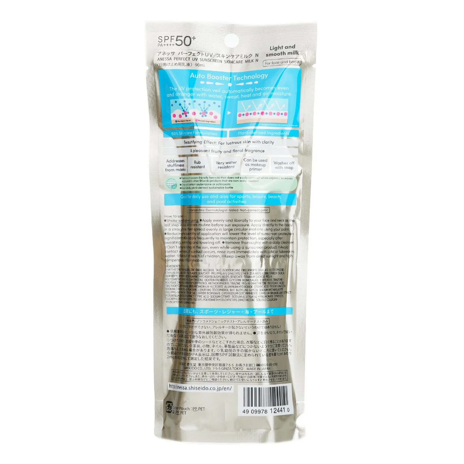 Anessa Perfect UV Sunscreen Skincare Milk SPF50  60ml/2oz