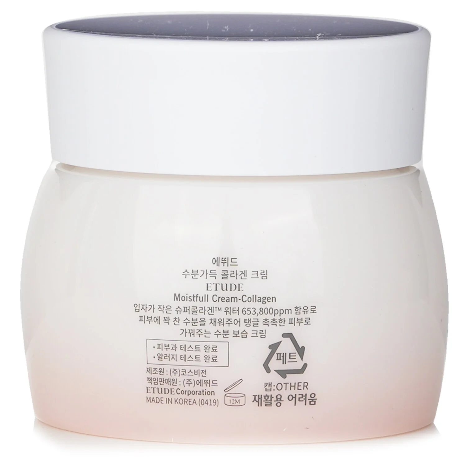 Etude House Moistfull Collagen Cream  75ml/2.53oz