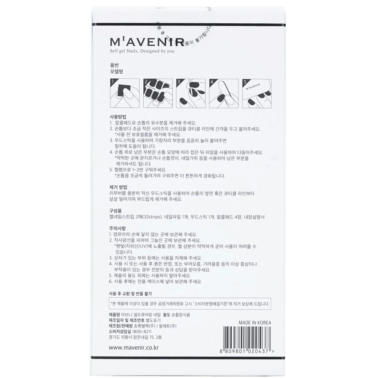 Mavenir Nail Sticker (Green) - # Brillante Deep Green Nail  32pcs