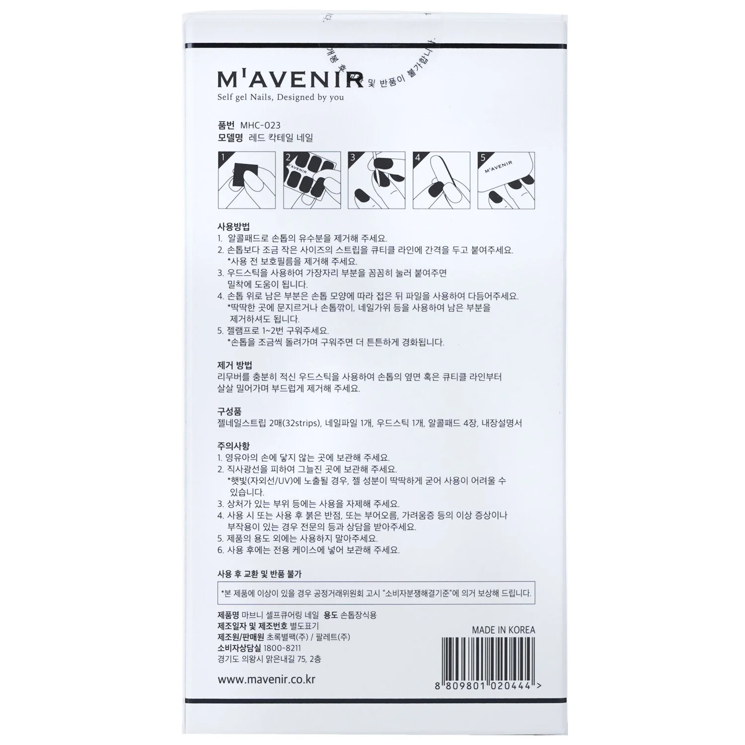 Mavenir Nail Sticker (Red) - # Brillante Cherry Nail  32pcs