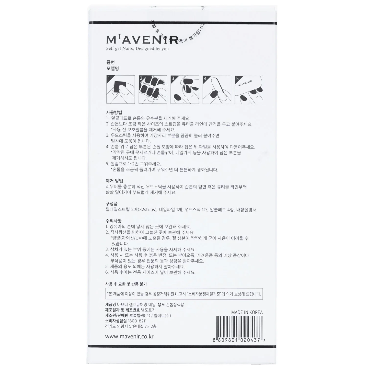 Mavenir Nail Sticker (Assorted Colour) - # Lollipops Nail  32pcs
