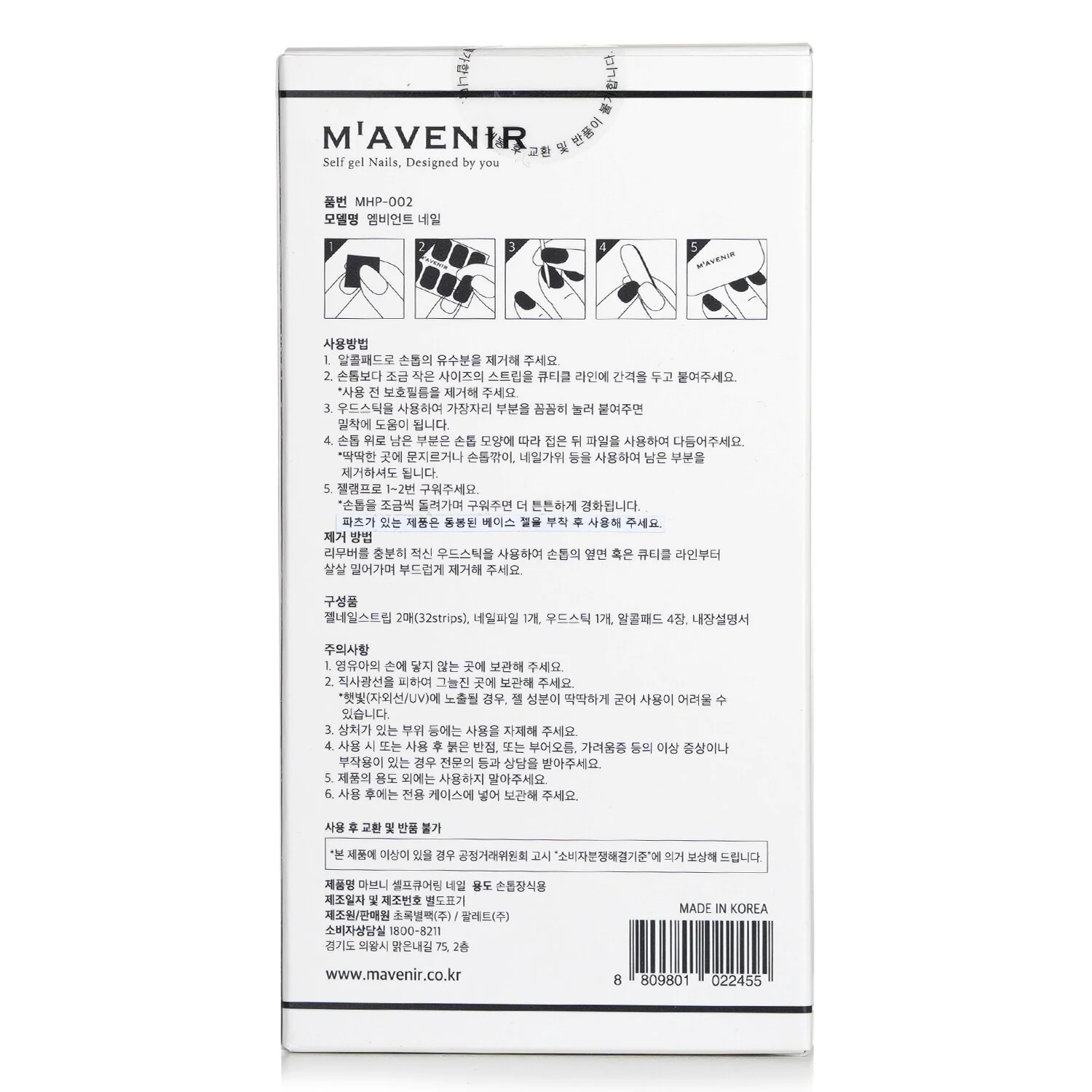Mavenir Nail Sticker (Pink) - # Glass Soft Pink Nail  32pcs