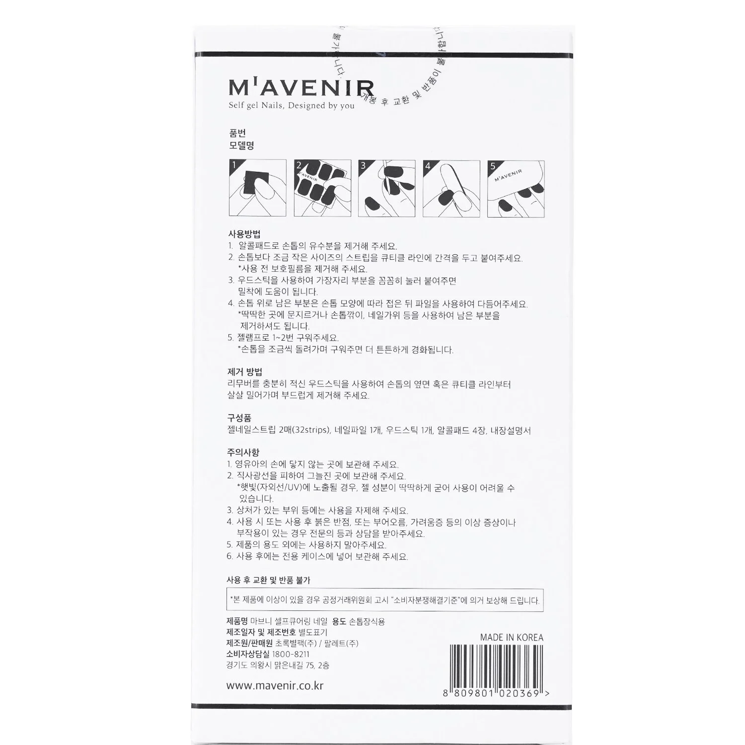 Mavenir Nail Sticker (Pink) - # Glass Soft Pink Nail  32pcs