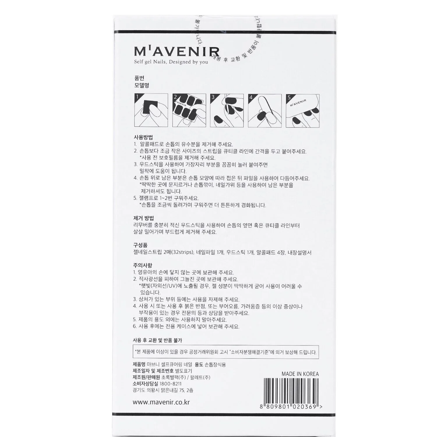 Mavenir Nail Sticker (Pink) - # Glass Soft Pink Nail  32pcs