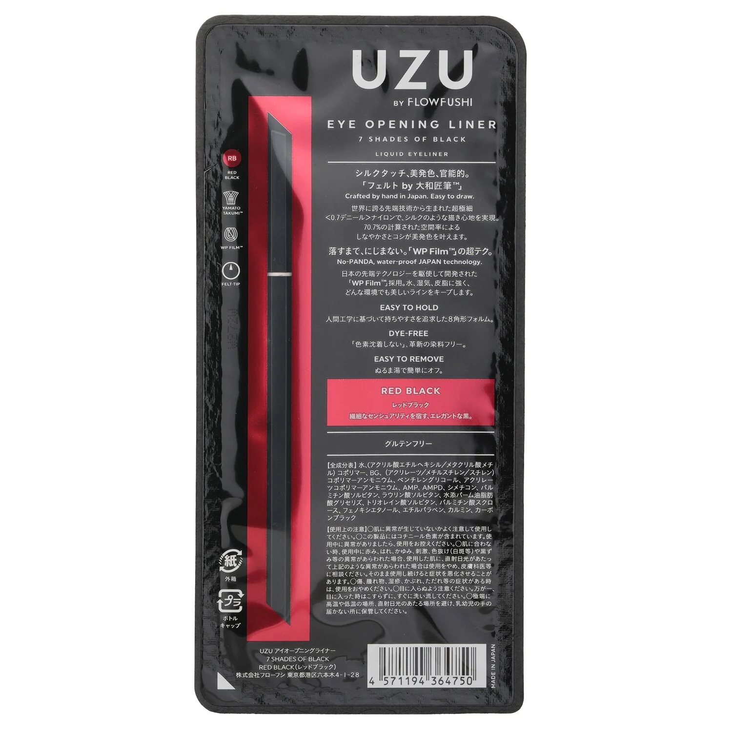 UZU Eye Opening Liner - # Matte Black  0.55ml
