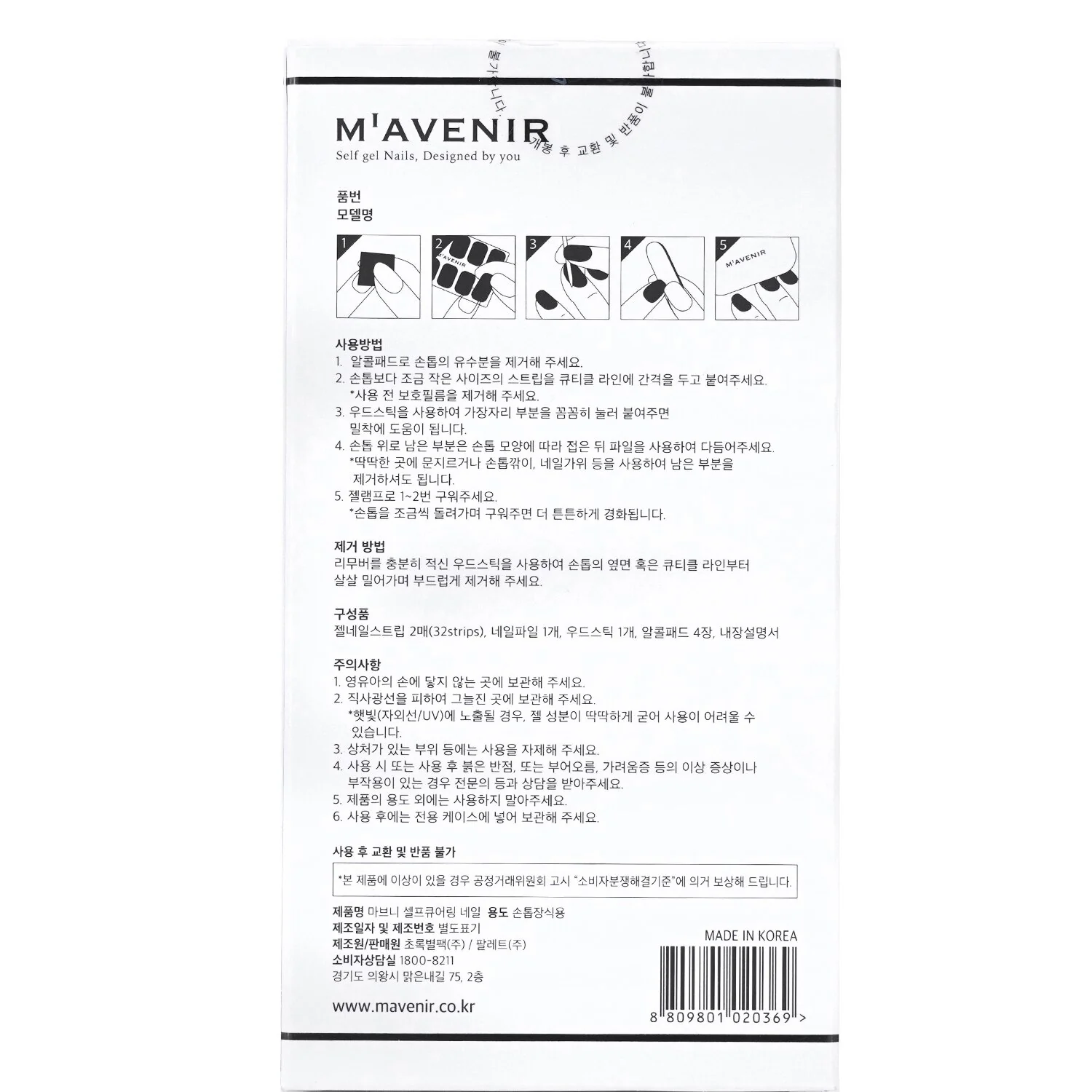 Mavenir Nail Sticker (Pink) - # Glass Soft Pink Nail  32pcs