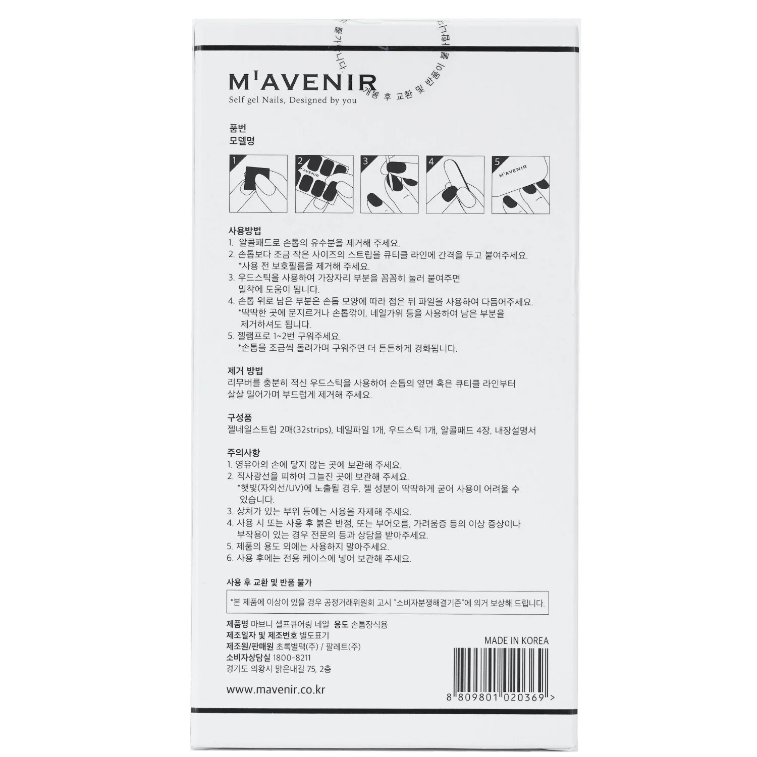 Mavenir Nail Sticker (Assorted Colour) - # Lollipops Nail  32pcs