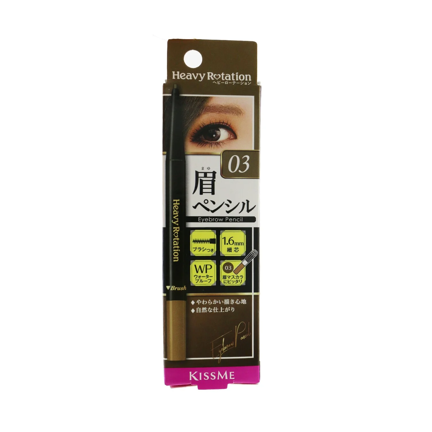 KISS ME Heavy Rotation Eyebrow Pencil - # 05 Light Brown  0.09g/0.003oz