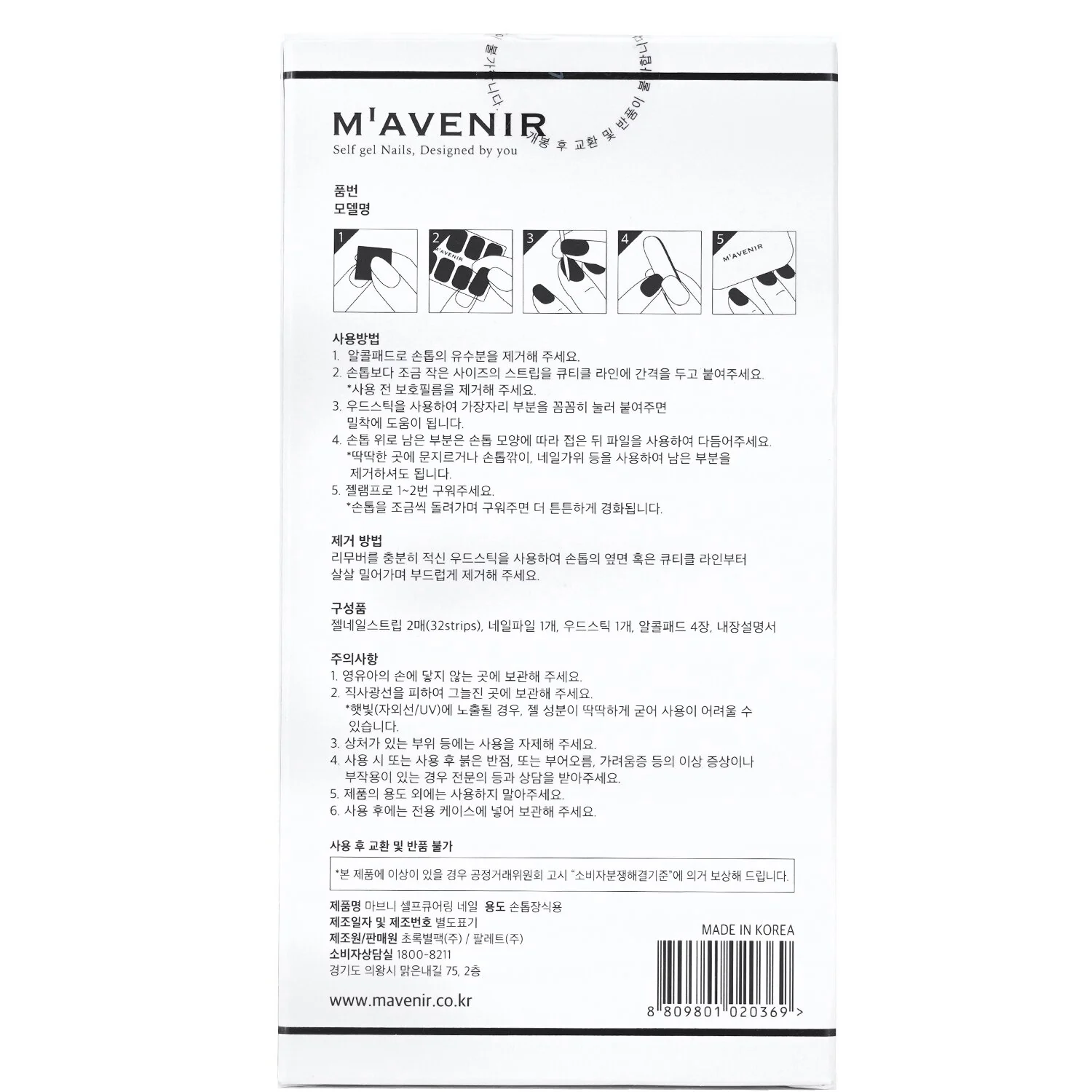 Mavenir Nail Sticker (Pink) - # Glass Soft Pink Nail  32pcs