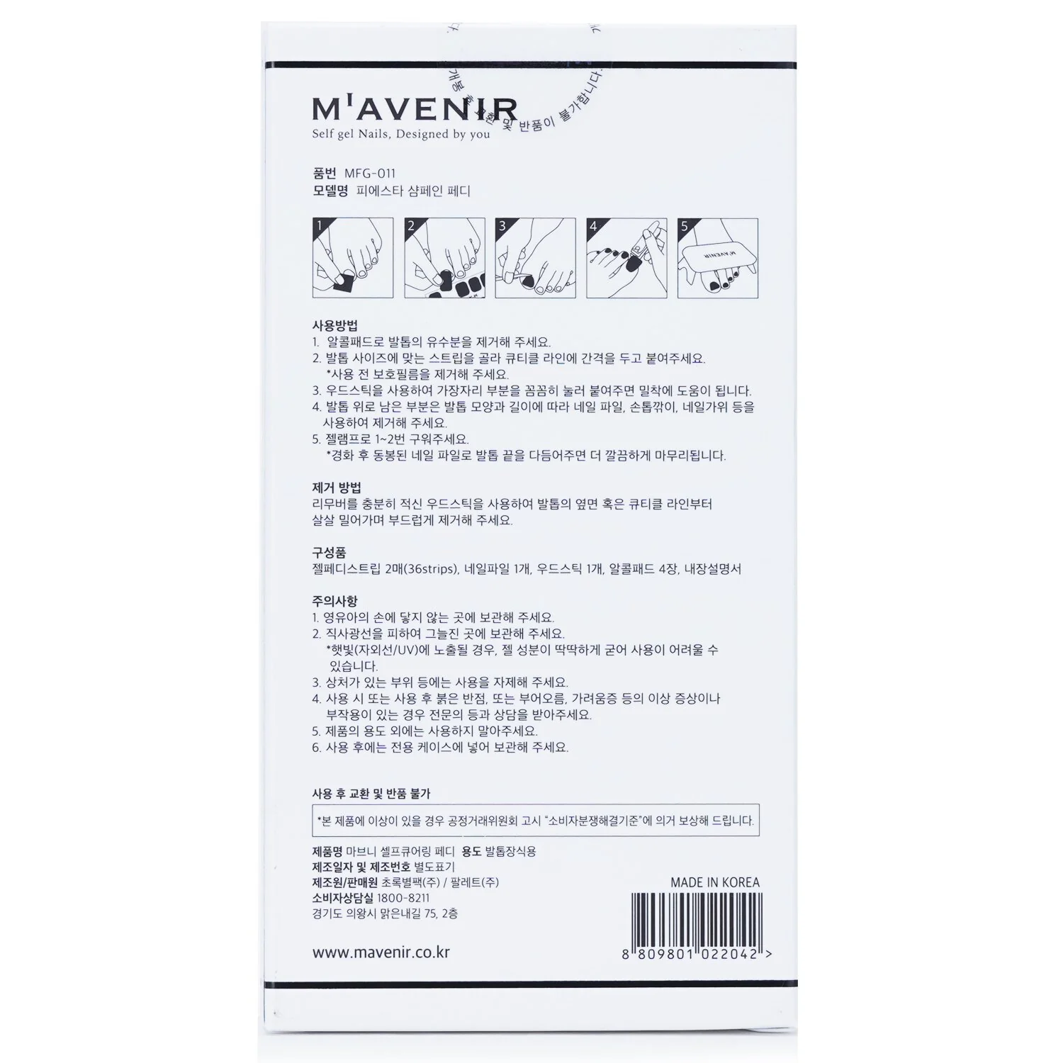 Mavenir Nail Sticker (Pink) - # Glass Soft Pink Nail  32pcs