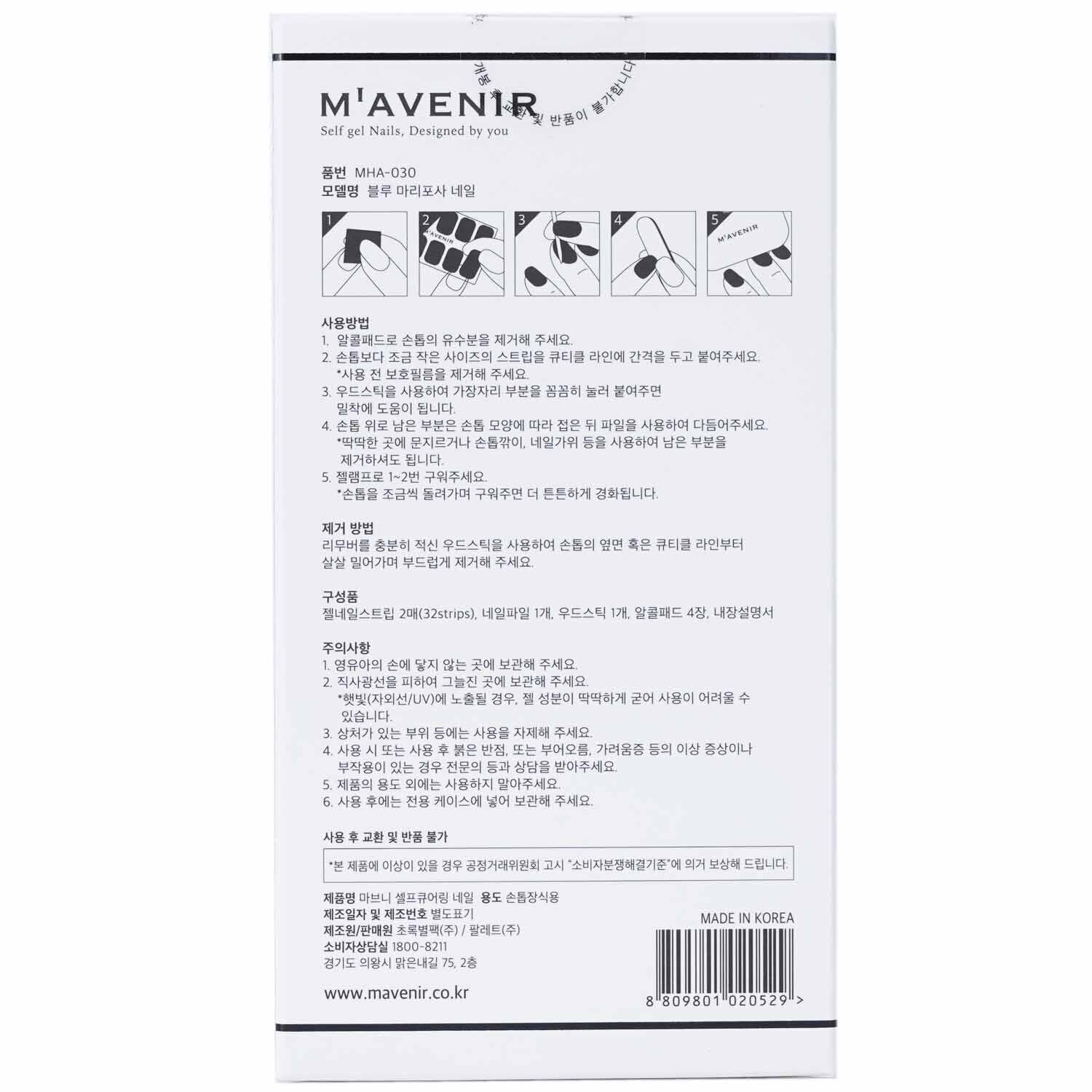 Mavenir Nail Sticker (Blue) - # Blue Leaf Nail  32pcs