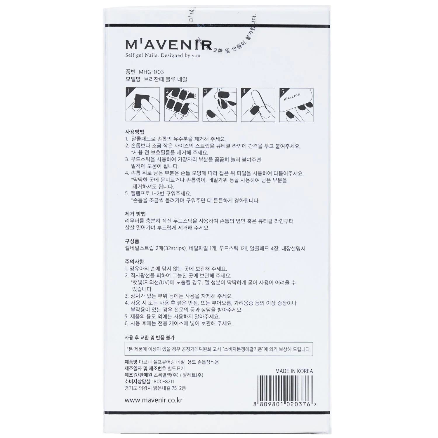 Mavenir Nail Sticker (Assorted Colour) - # Lollipops Nail  32pcs