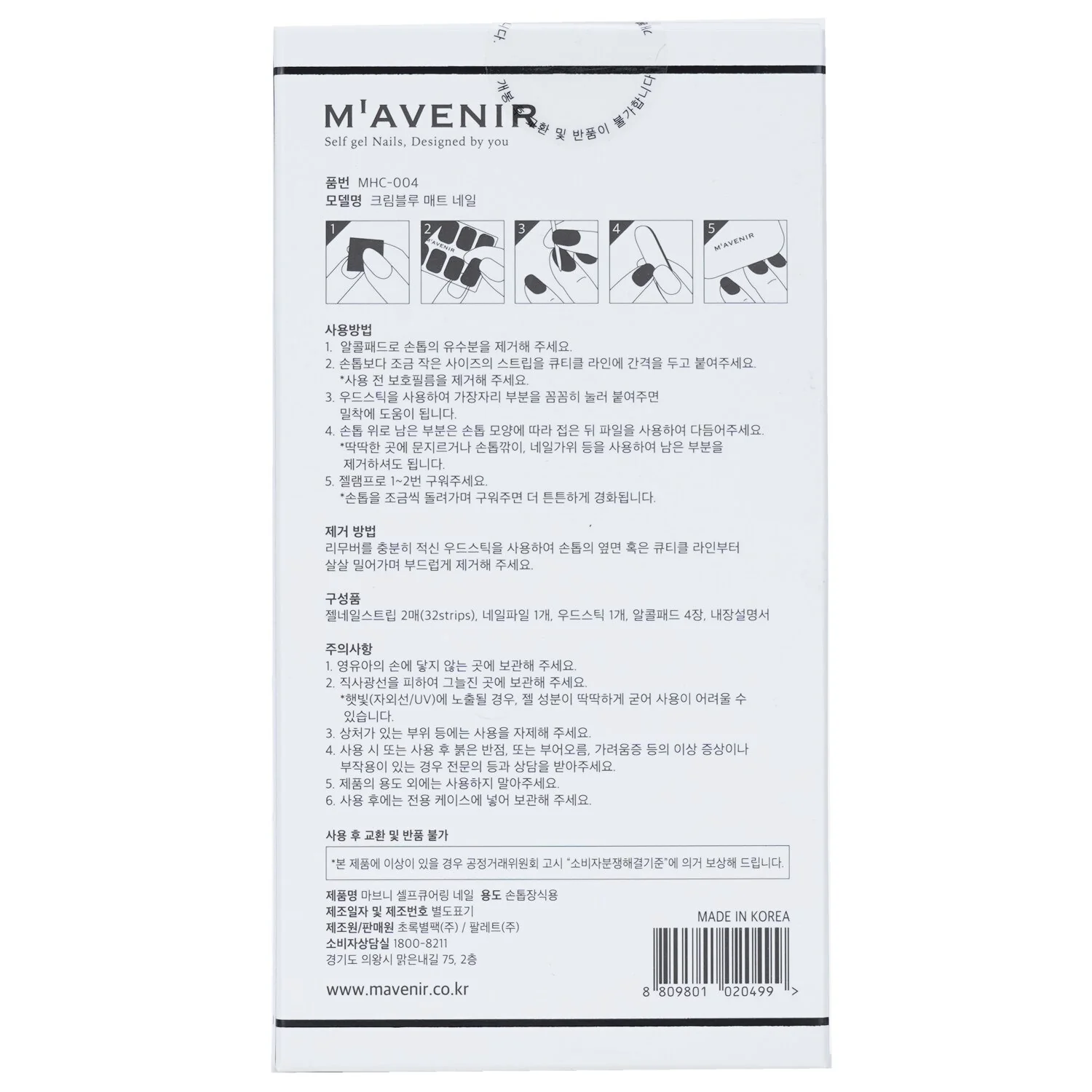 Mavenir Nail Sticker (Blue) - # Classic Navy Nail  32pcs