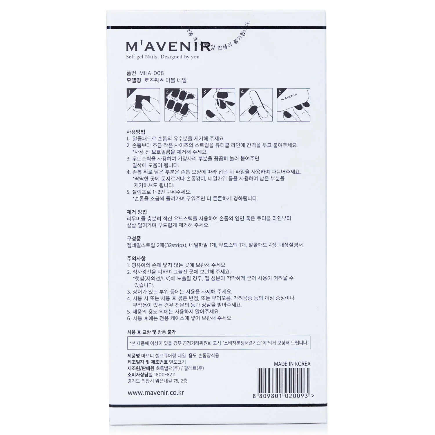 Mavenir Nail Sticker (Pink) - # Glass Soft Pink Nail  32pcs