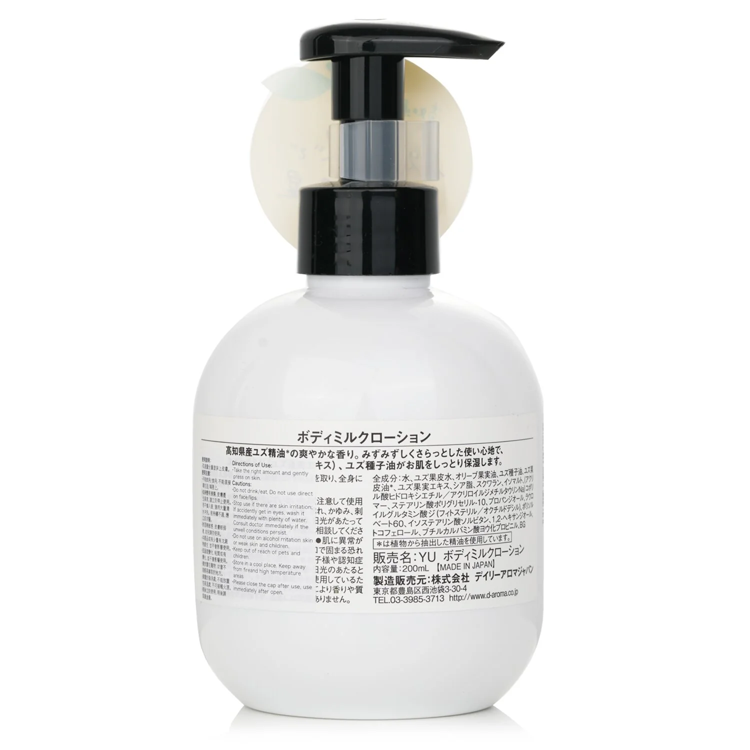 Daily Aroma Japan Yuzu Milk Lotion  200ml