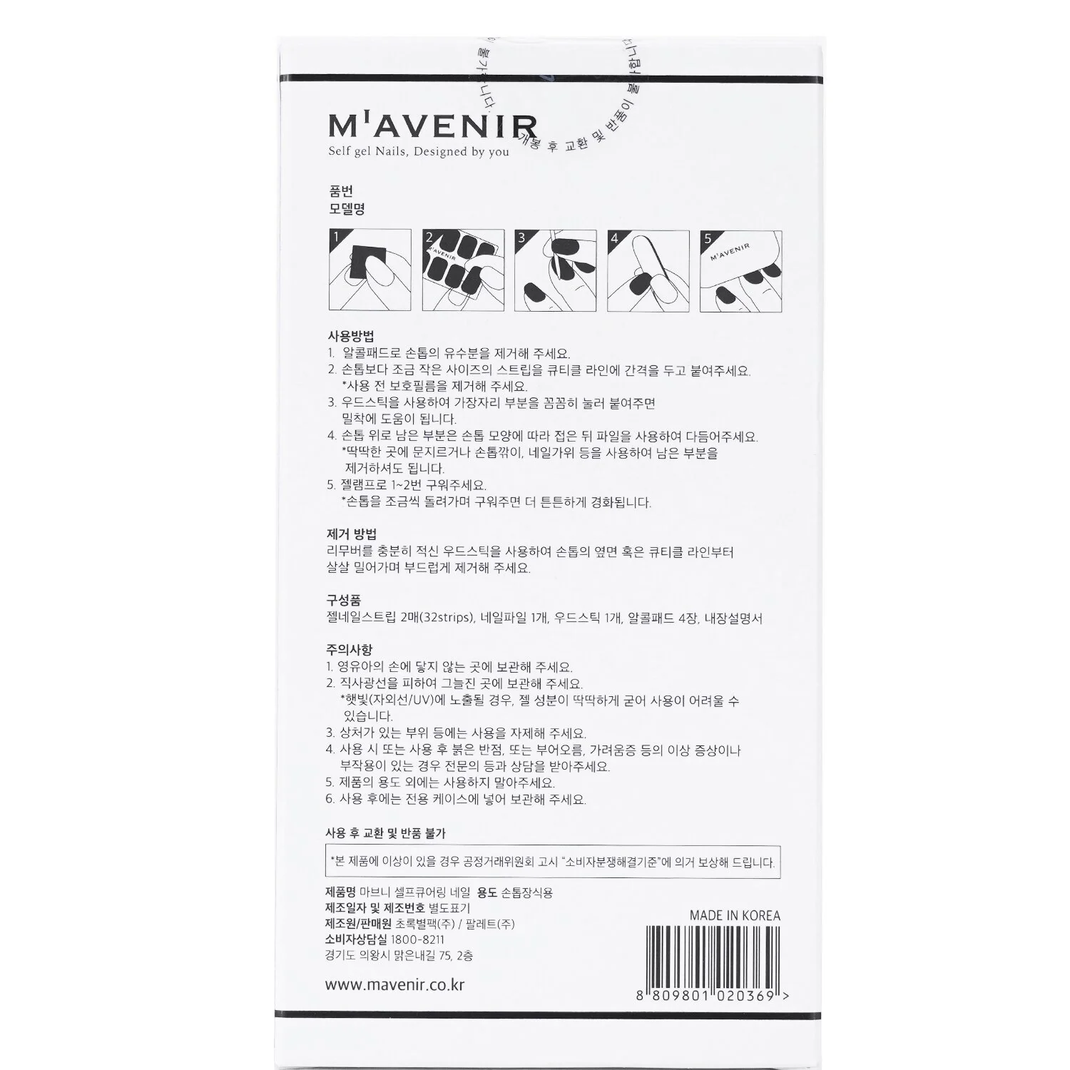 Mavenir Nail Sticker (Pink) - # Glass Soft Pink Nail  32pcs