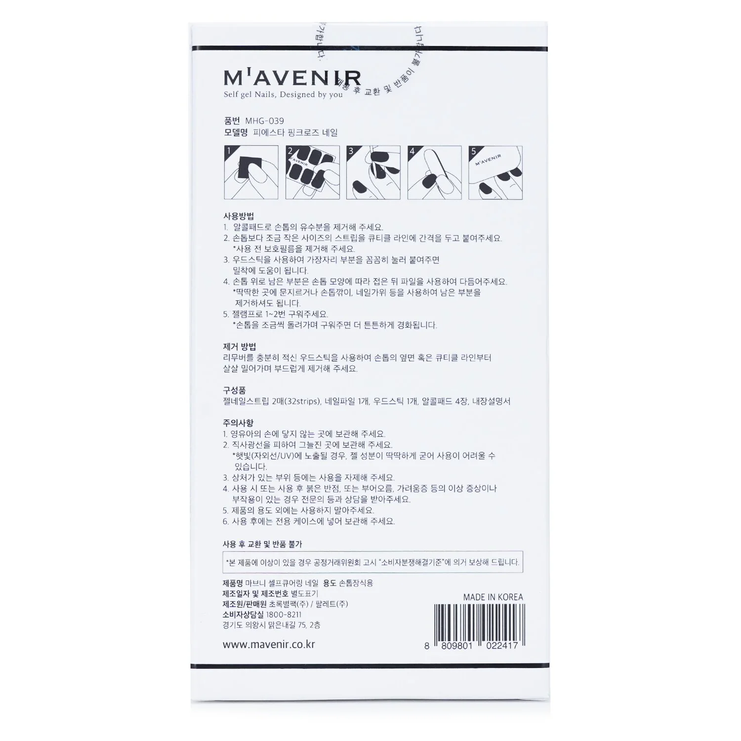 Mavenir Nail Sticker (Pink) - # Glass Soft Pink Nail  32pcs