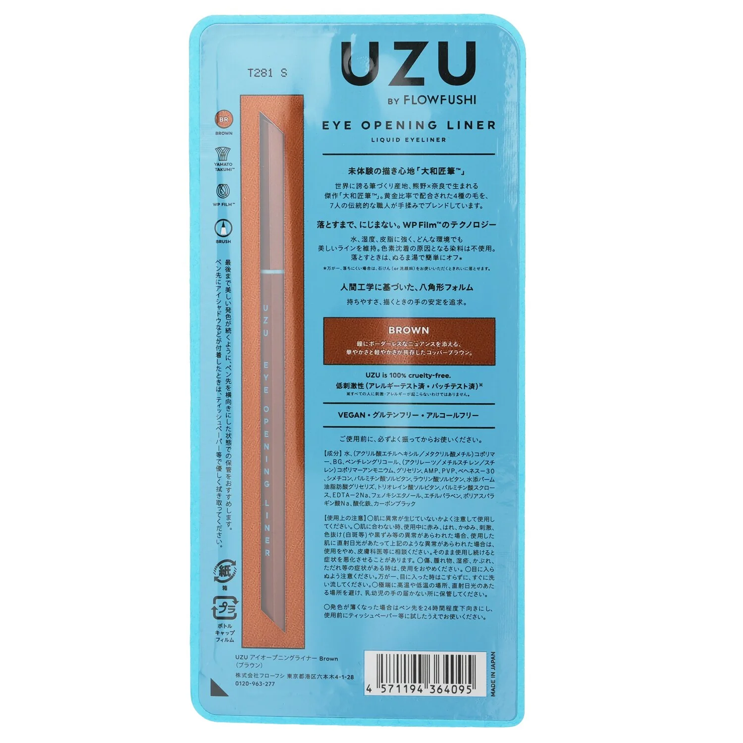 UZU Eye Opening Liner - # Matte Black  0.55ml