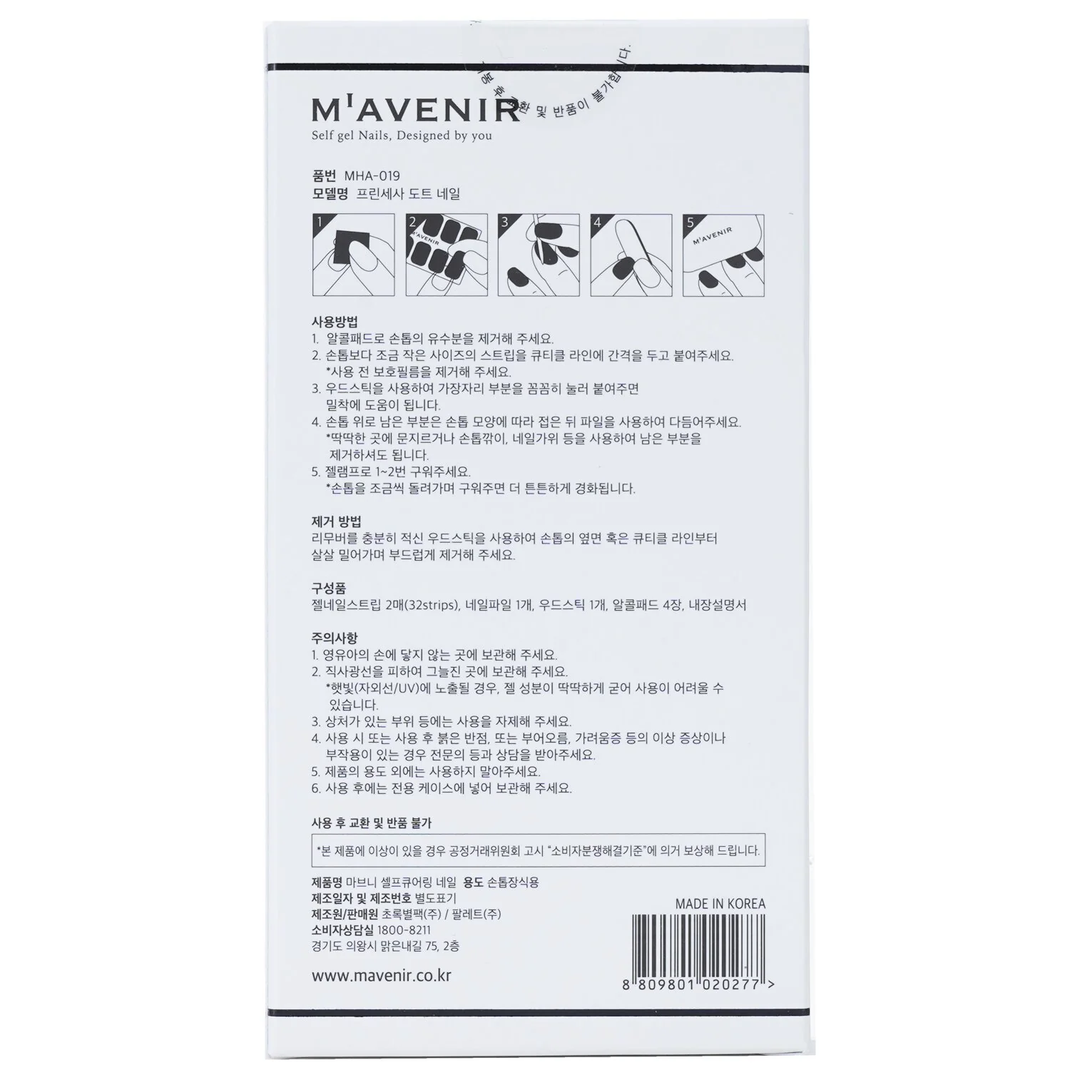 Mavenir Nail Sticker (Assorted Colour) - # Lollipops Nail  32pcs